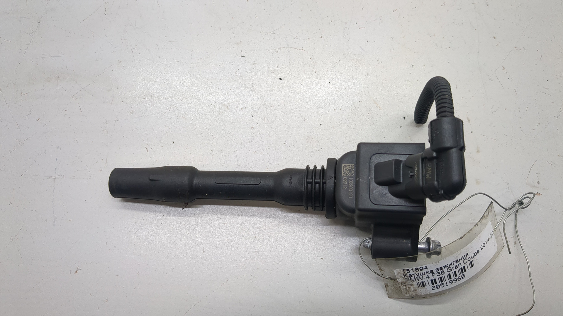 Катушка зажигания