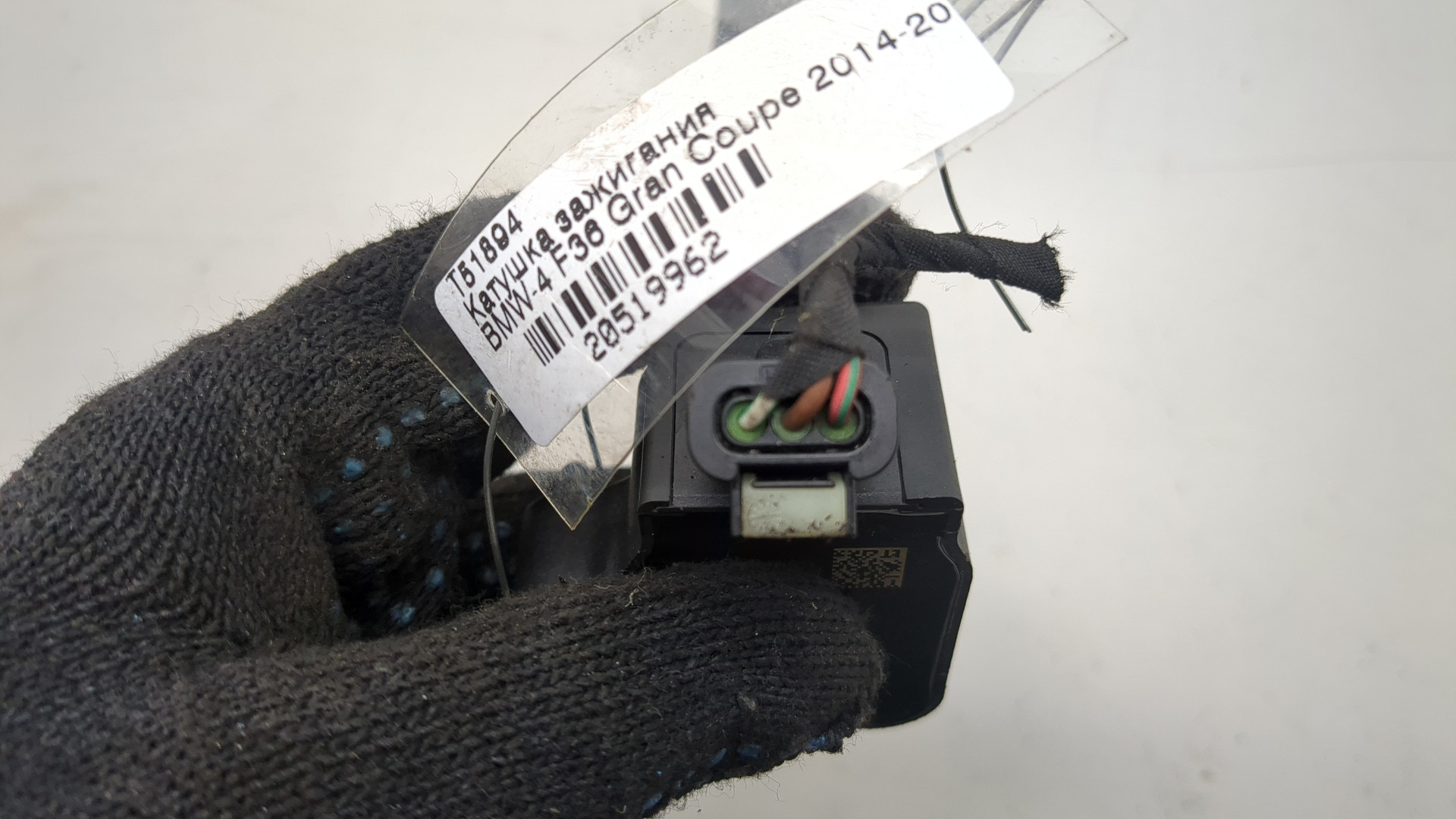 Катушка зажигания