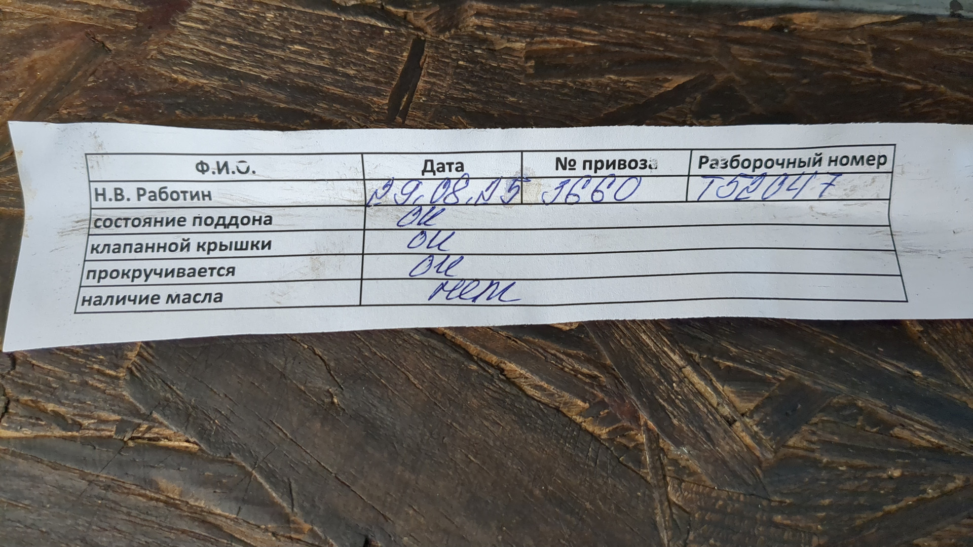 Двигатель (ДВС)
