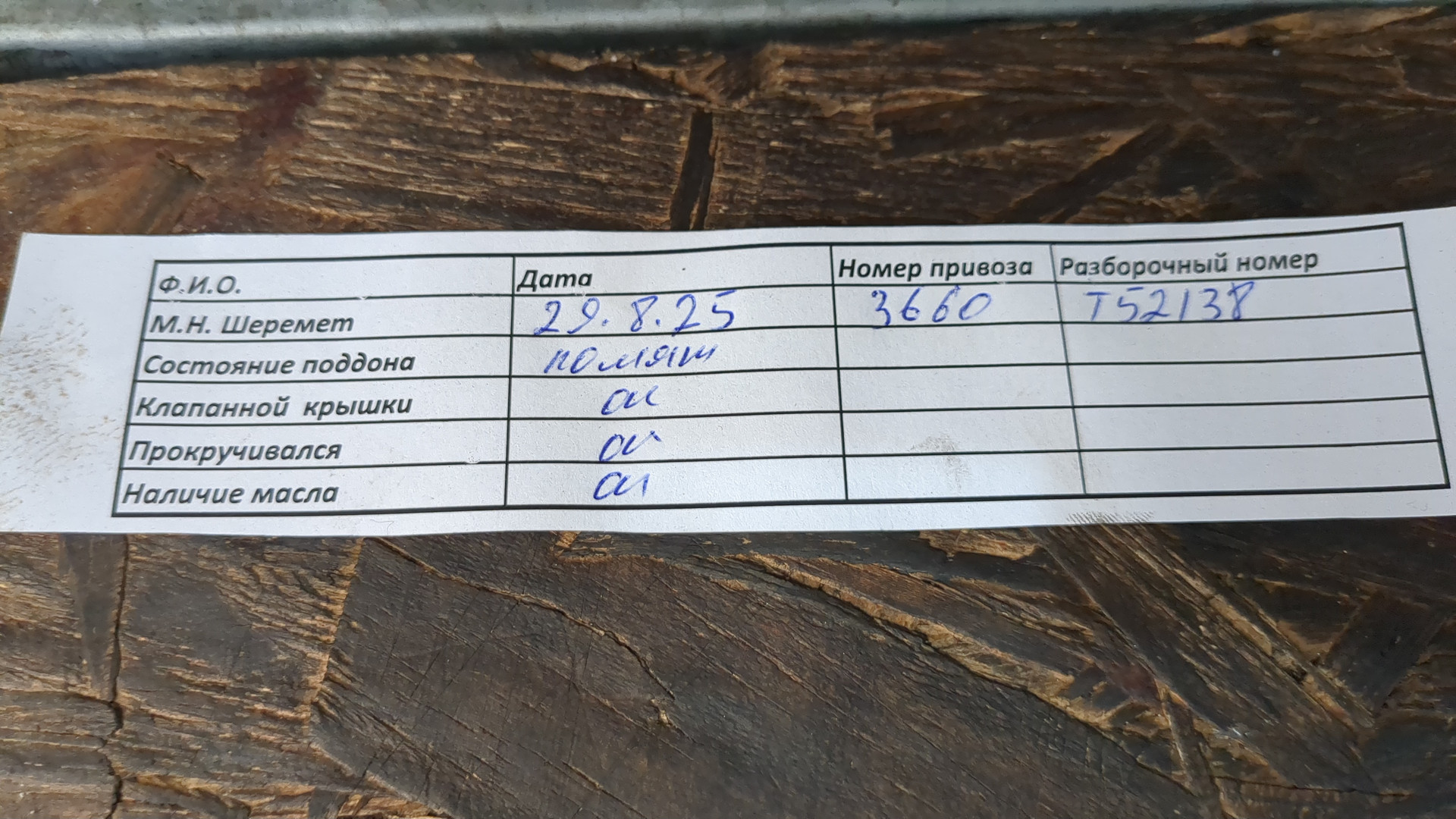 Двигатель (ДВС)