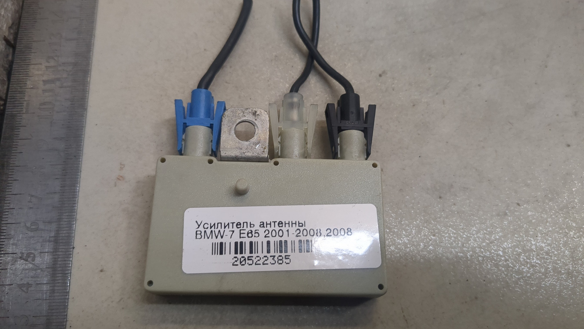 Усилитель антенны