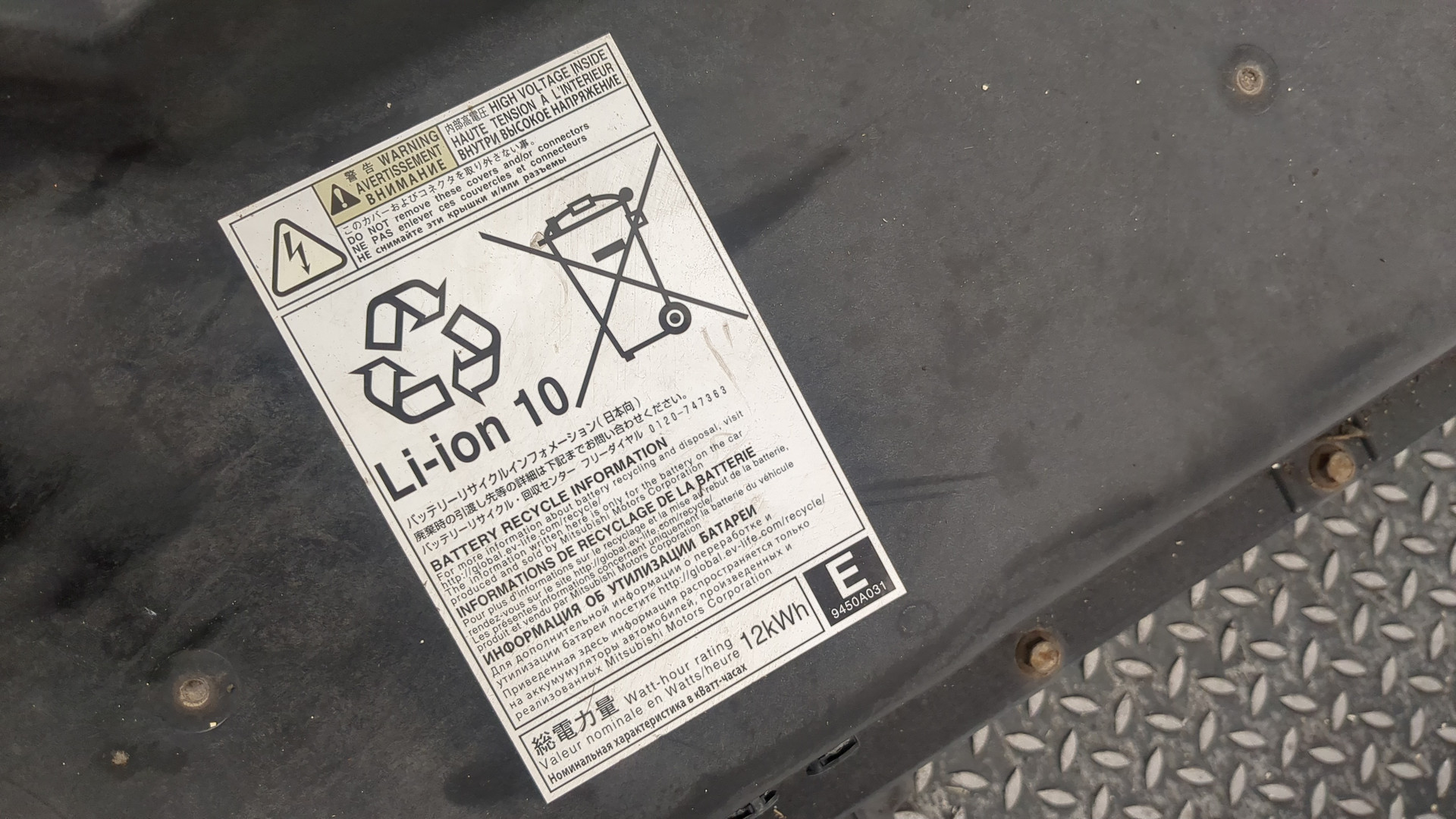 Аккумулятор (гибрид)