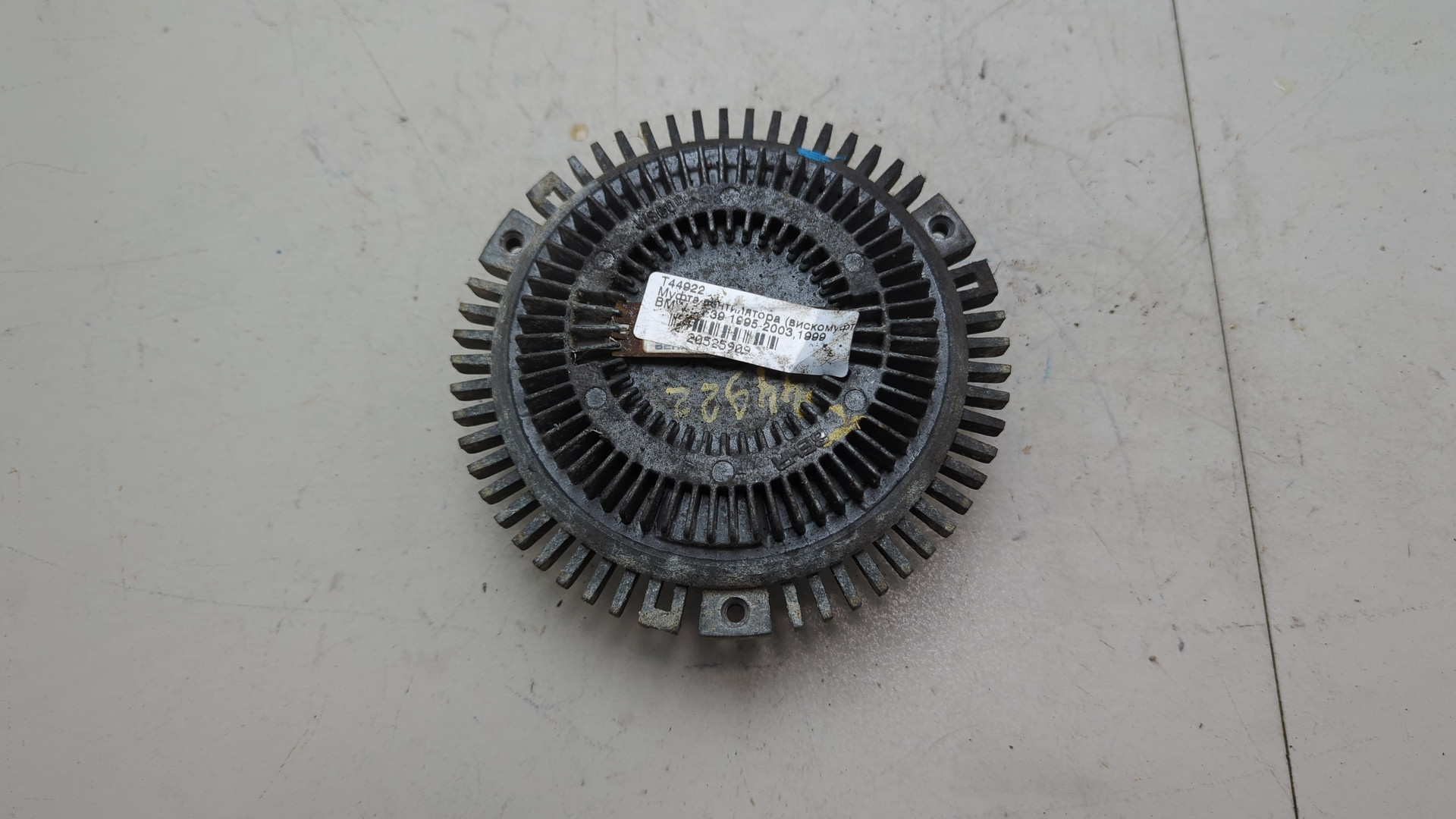 Термомуфта