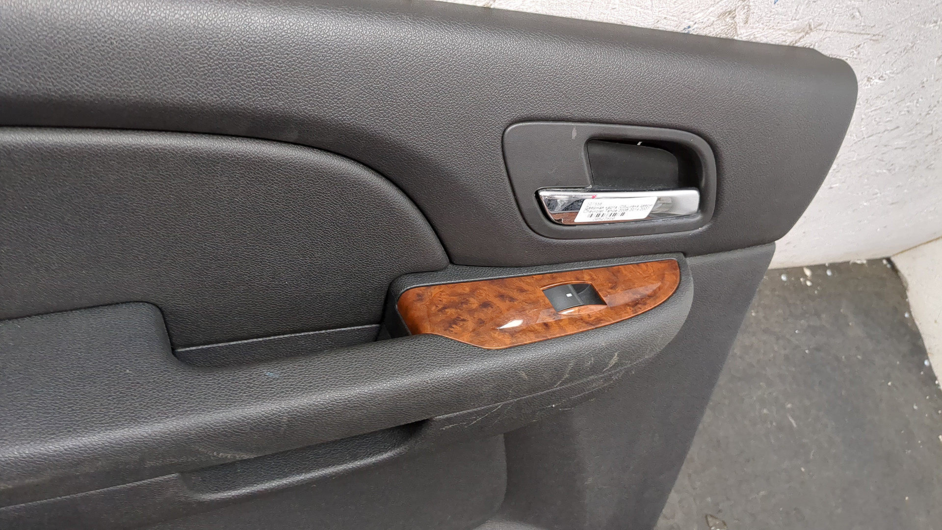 Обшивка двери задней левой