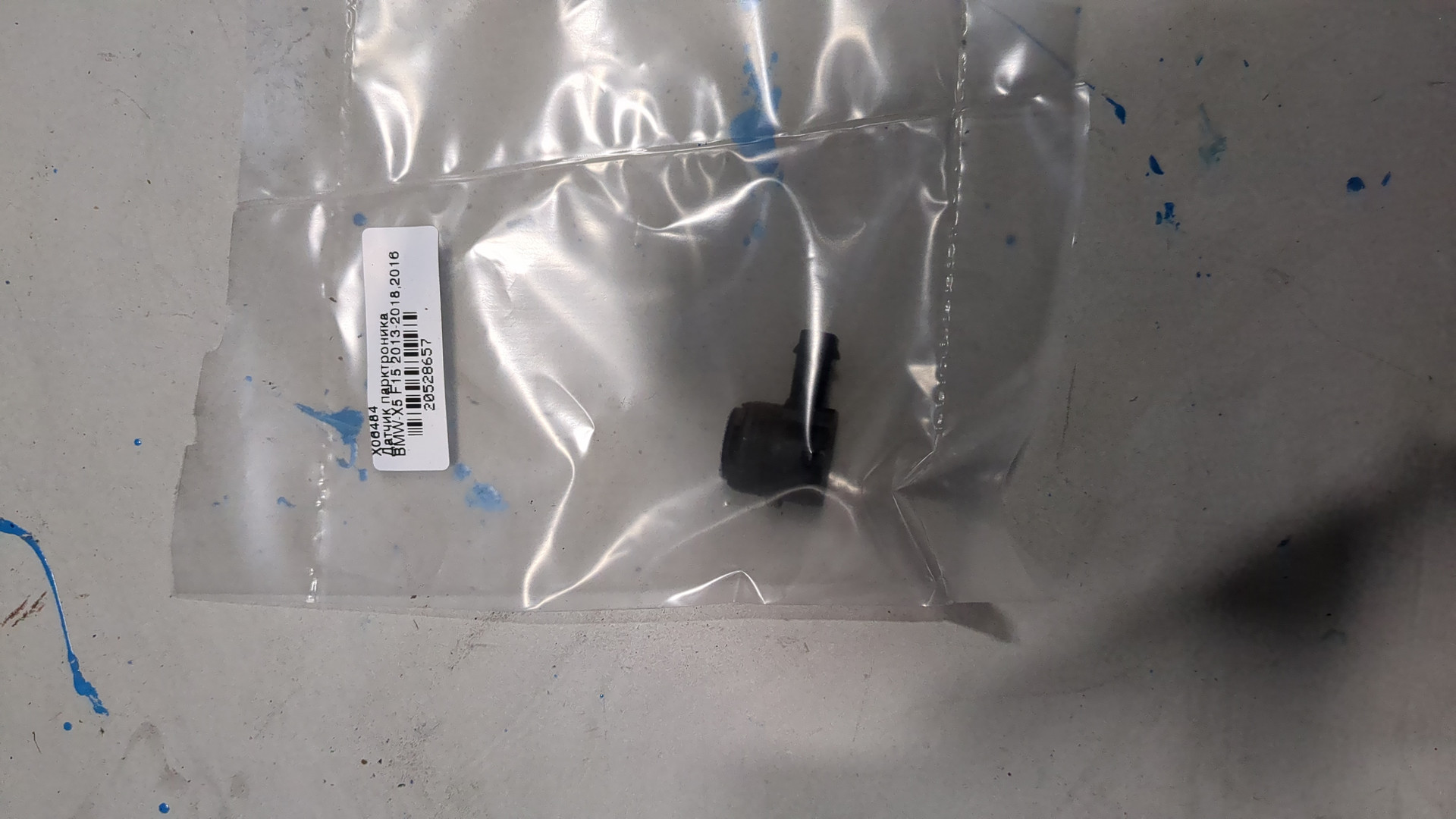 Датчик парковки