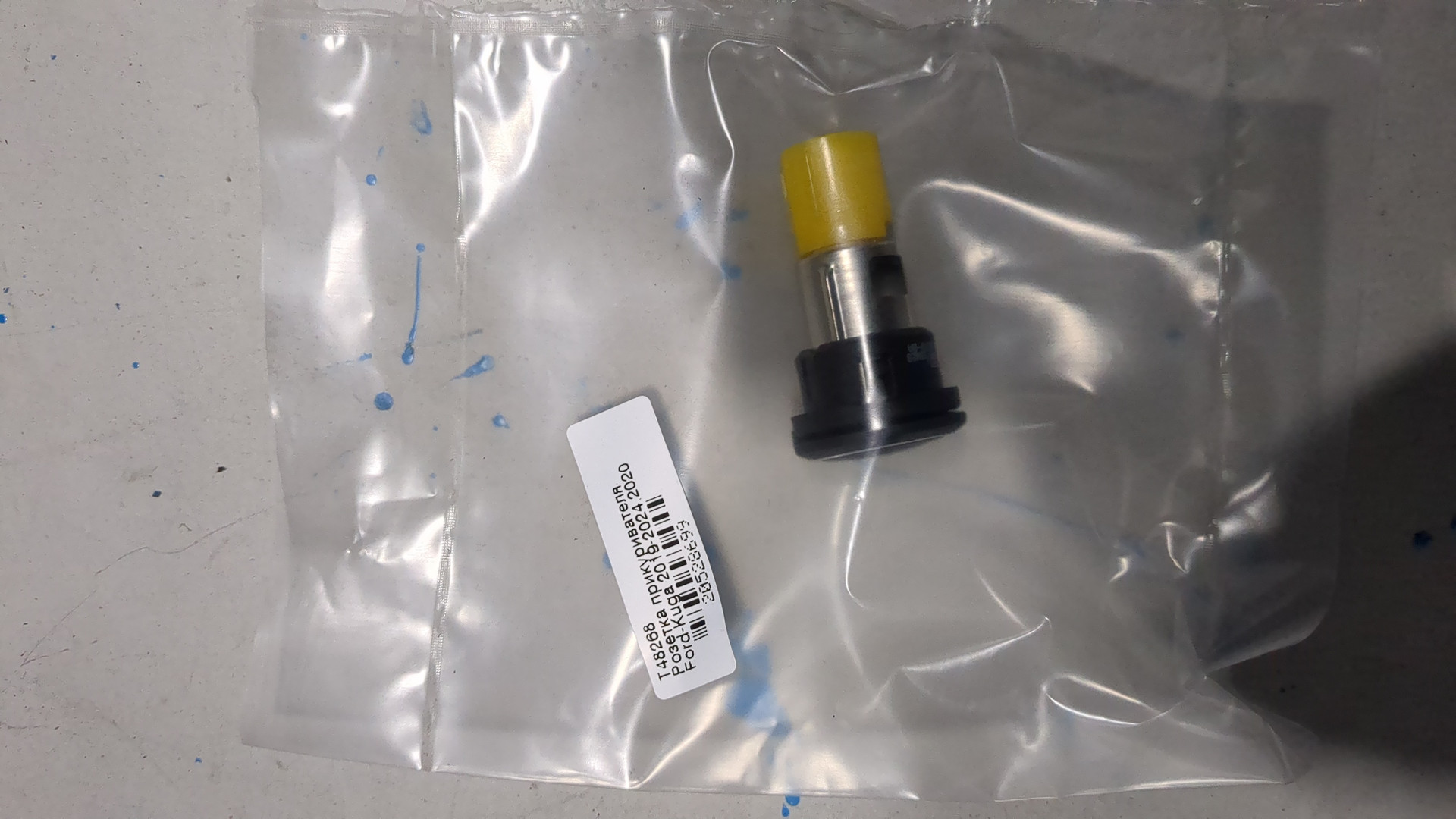 Прикуриватель