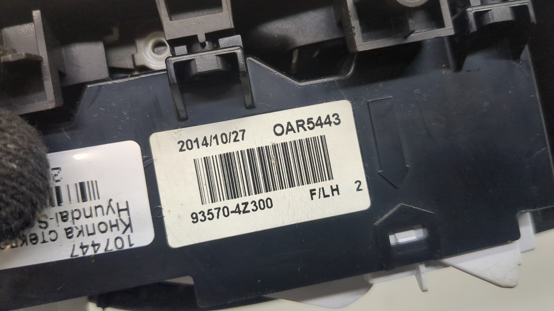 Кнопка стеклоподъемника