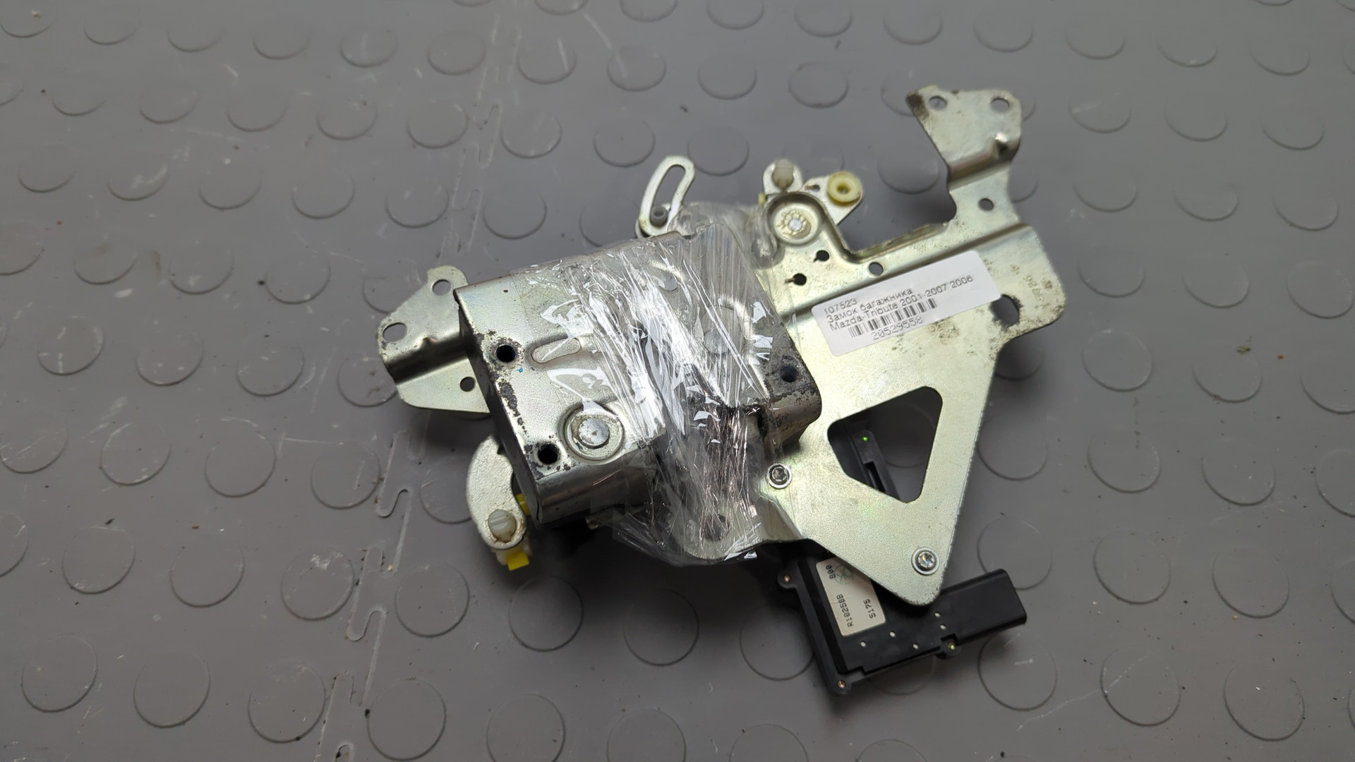 Замок багажника