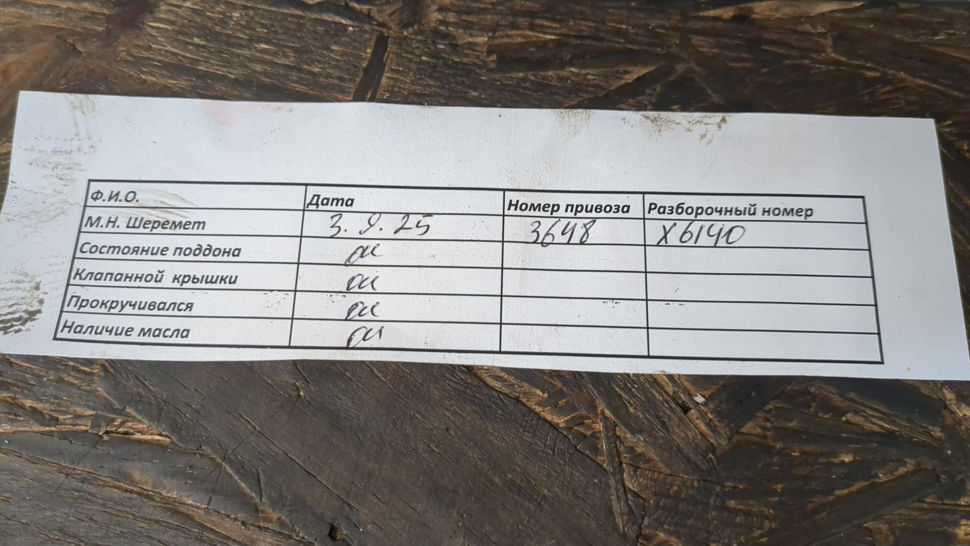 Двигатель (ДВС)