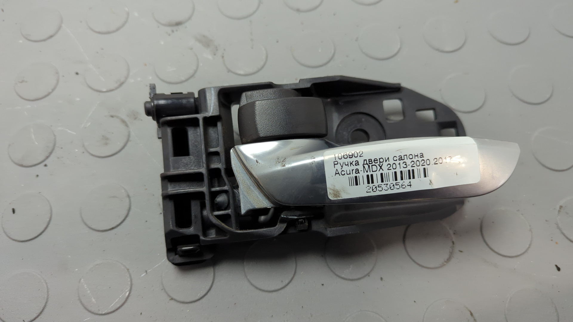 Ручка двери передней внутренняя левая