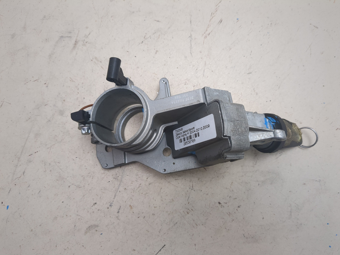 Замок зажигания