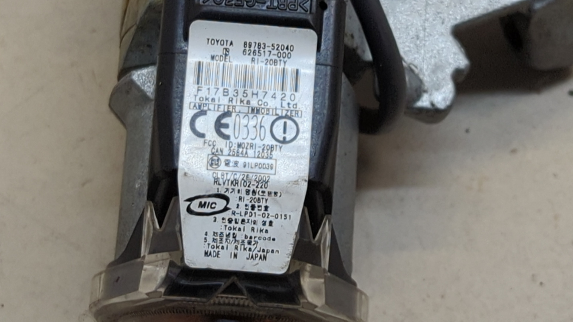 Замок зажигания