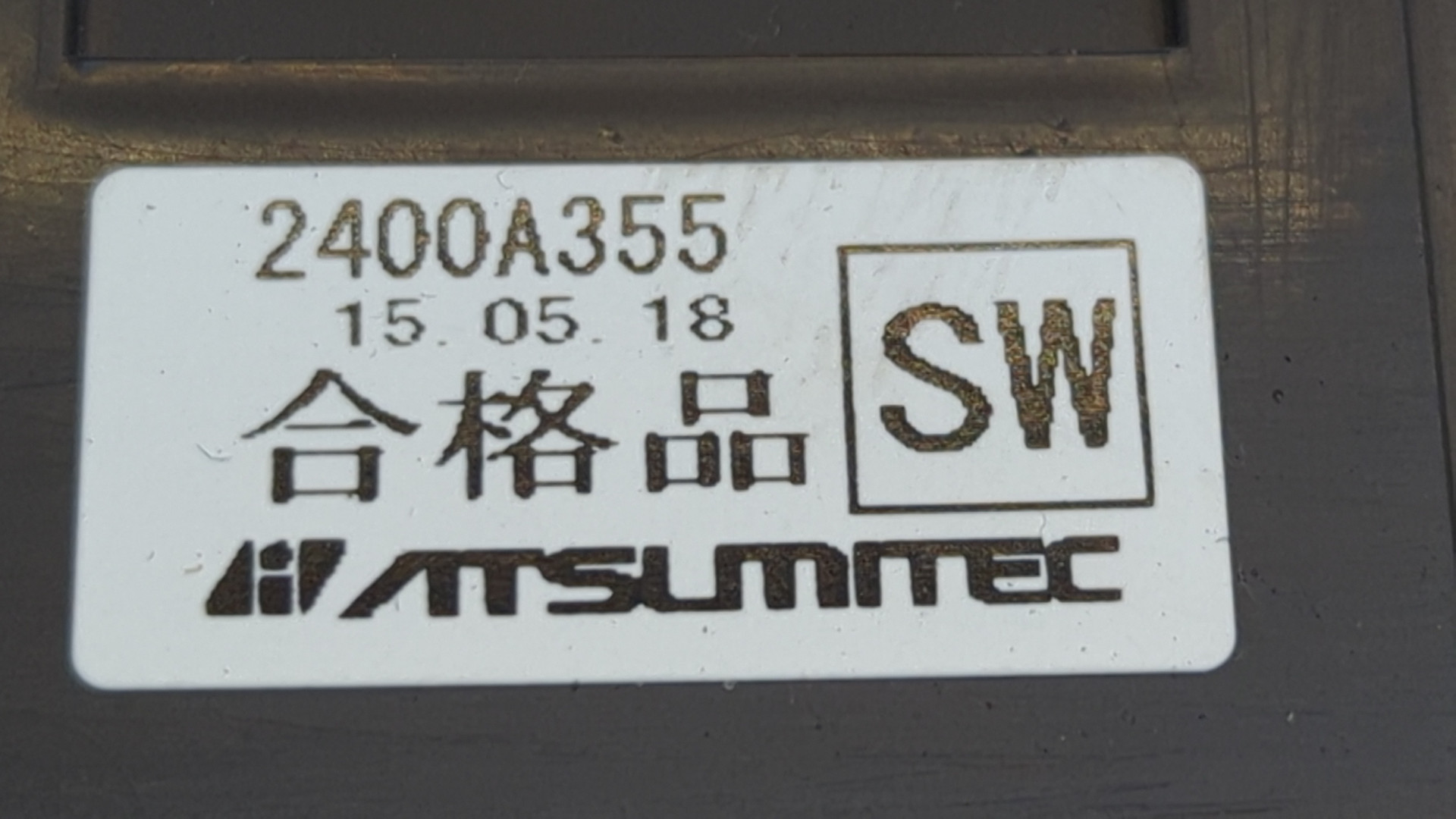 Кулиса МКПП / АКПП