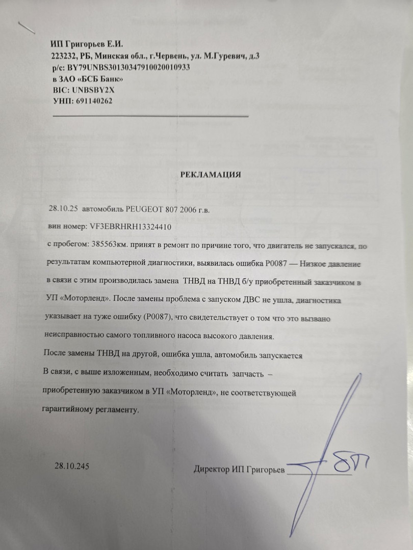 ТНВД (Топливный насос высокого давления)