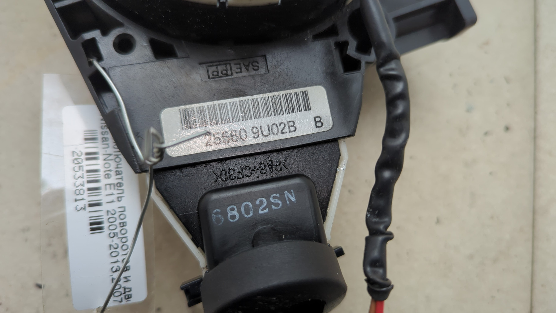 Переключатель подрулевой