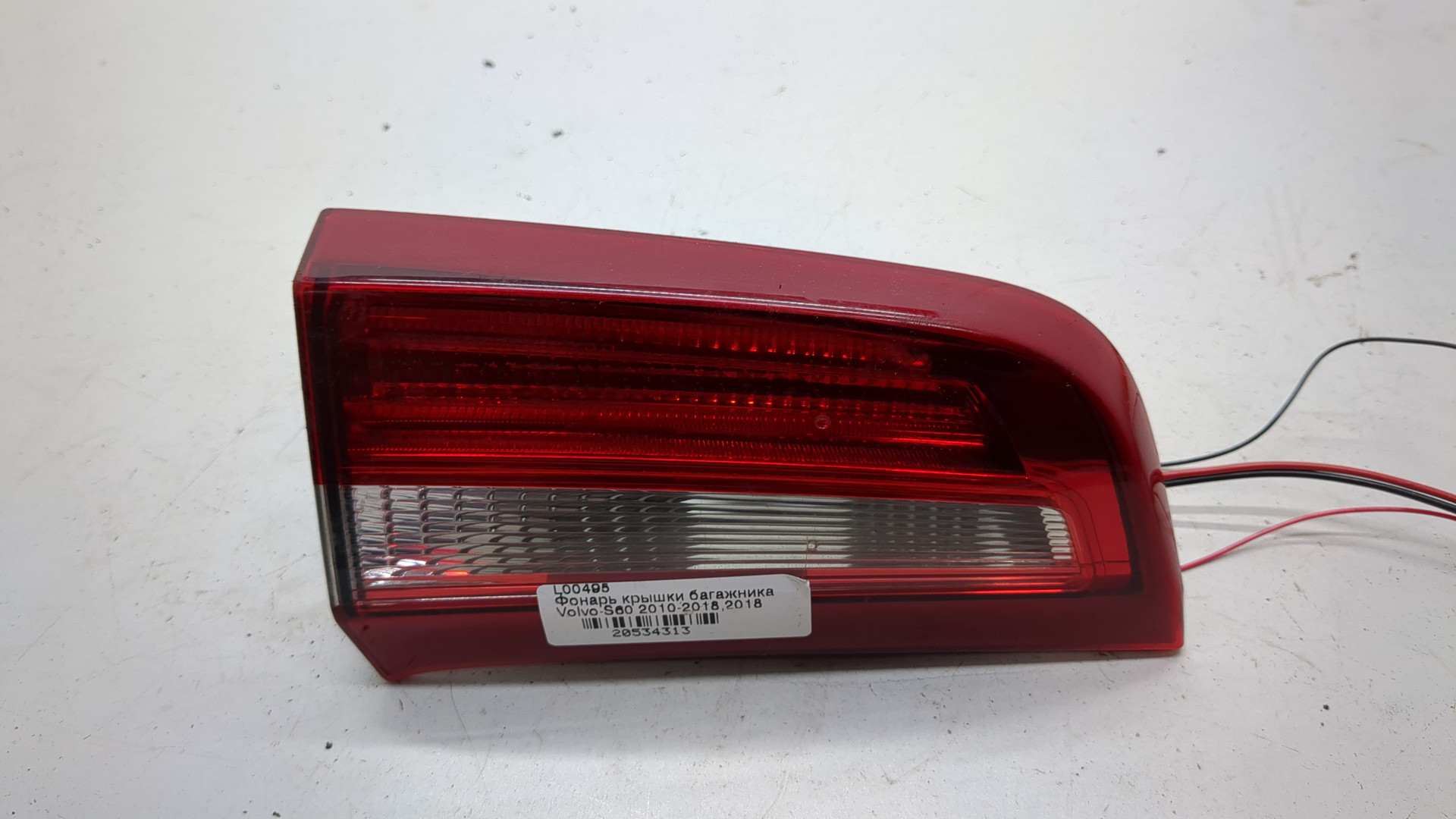 Фонарь задний внутренний левый