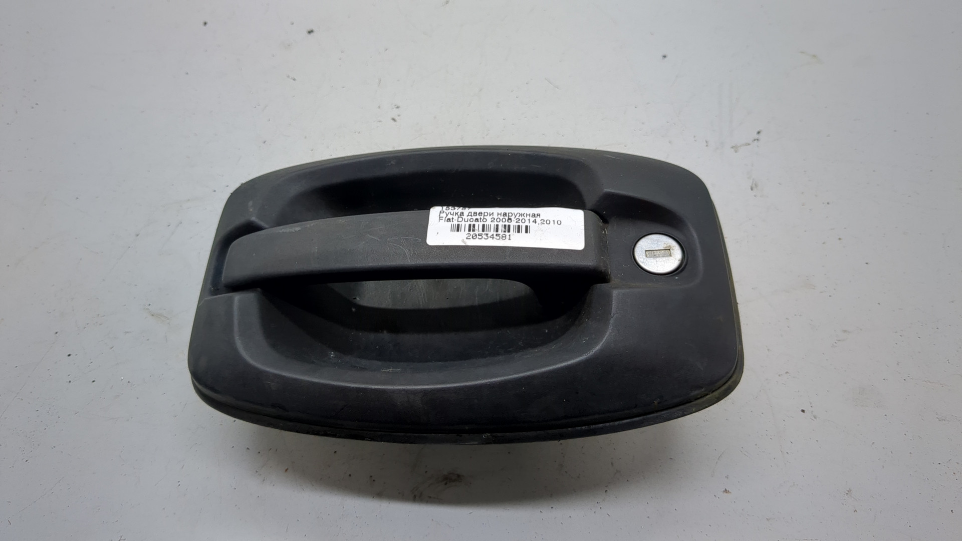 Ручка двери наружная