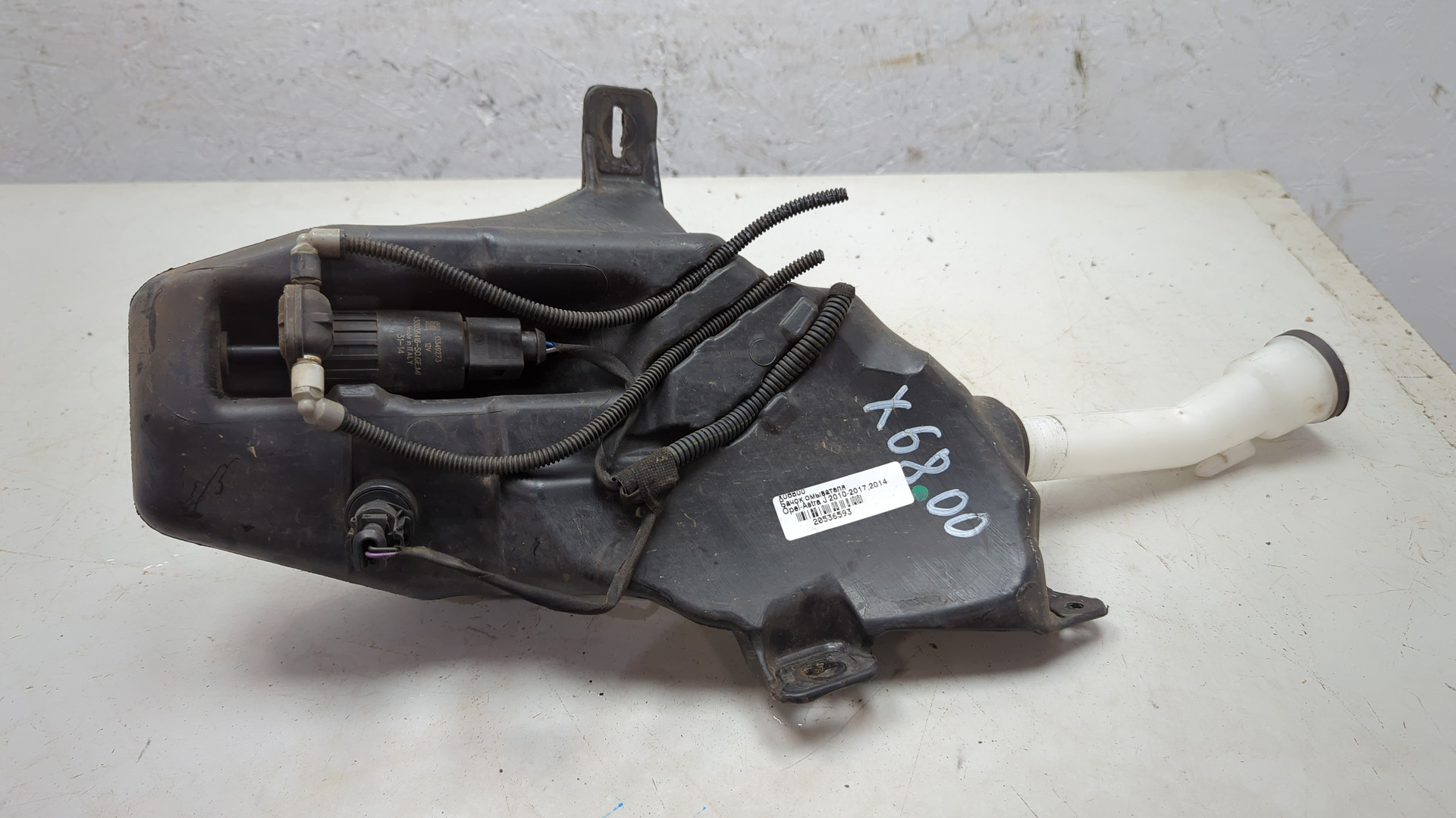 Бачок омывателя лобового стекла