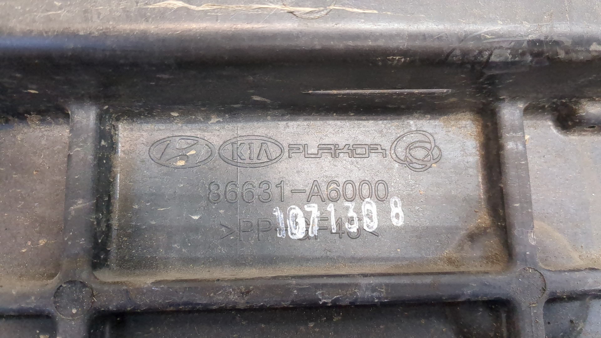 Усилитель заднего бампера