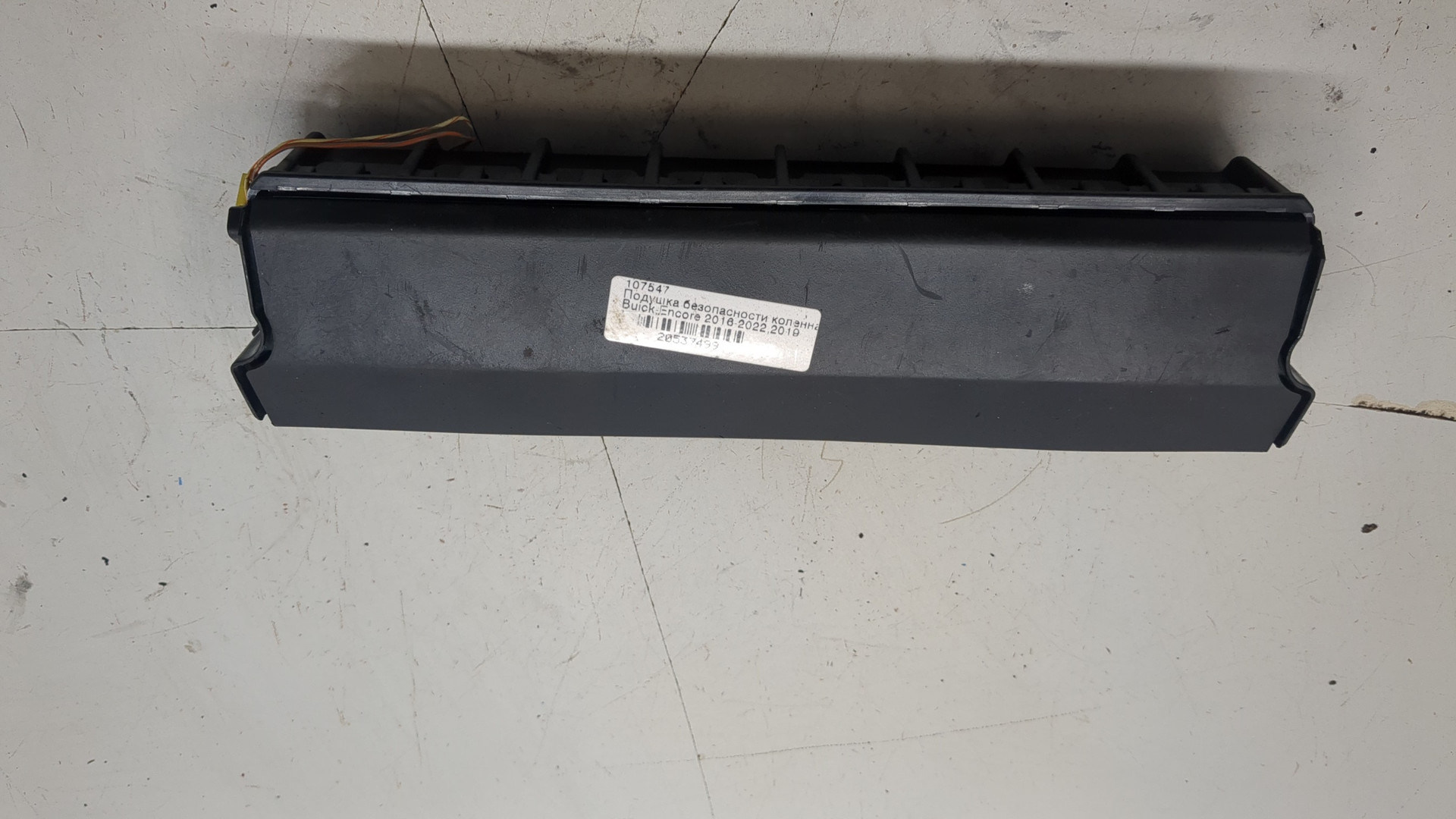 Подушка безопасности нижняя (для колен)