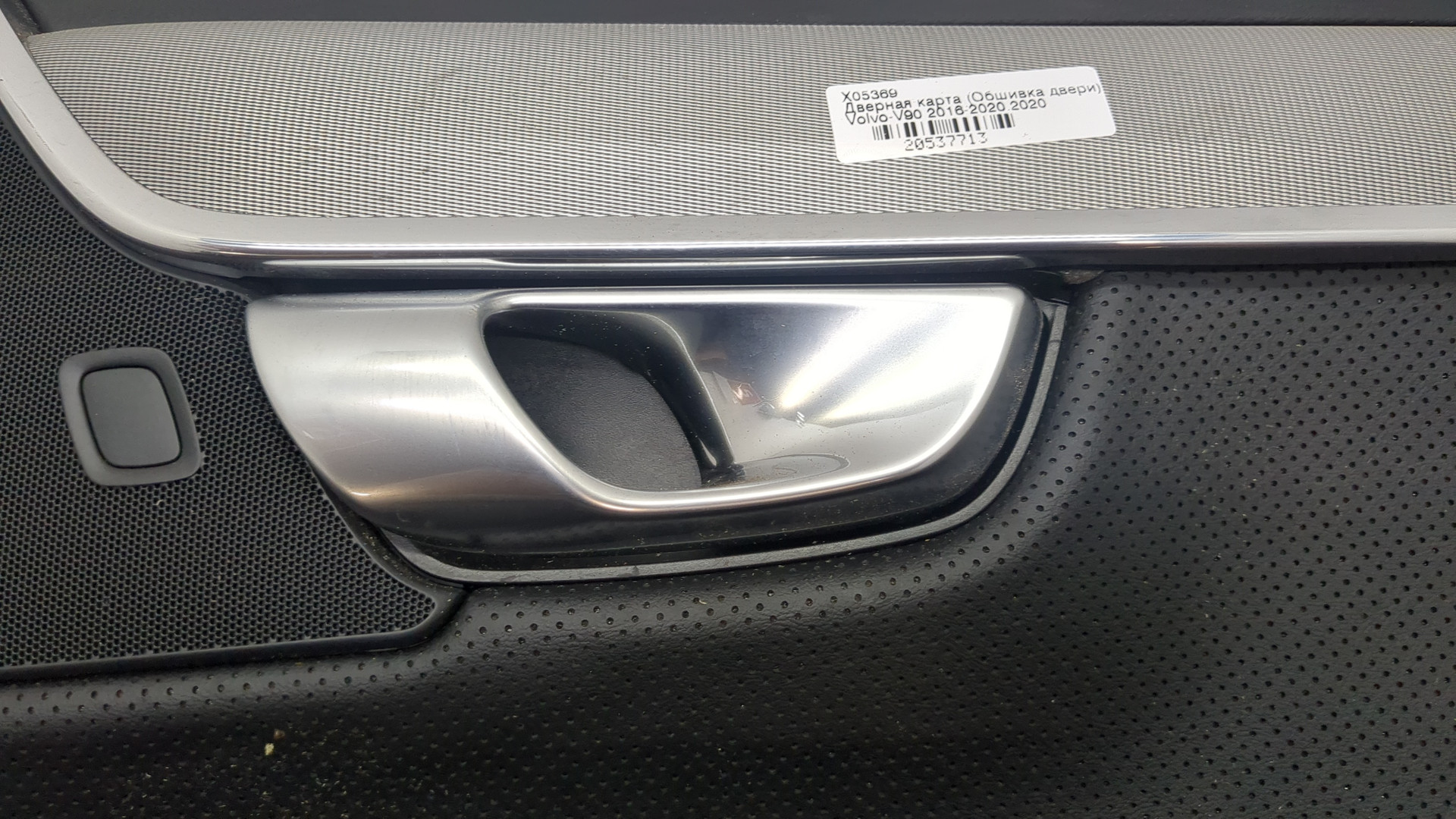 Обшивка двери задней правой