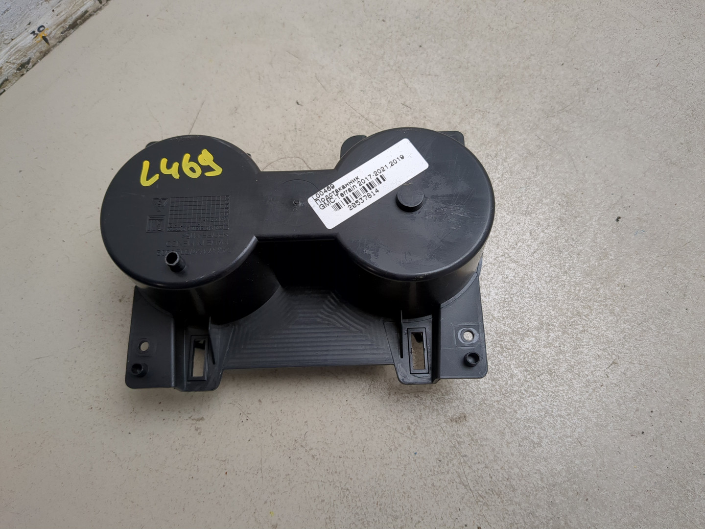 Подстаканник