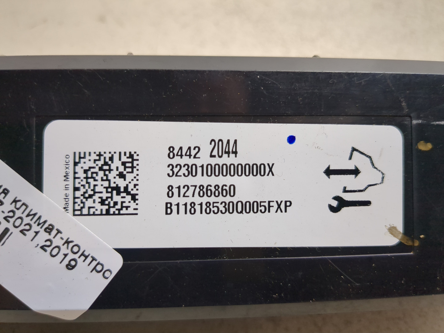 Блок управления климатической установкой