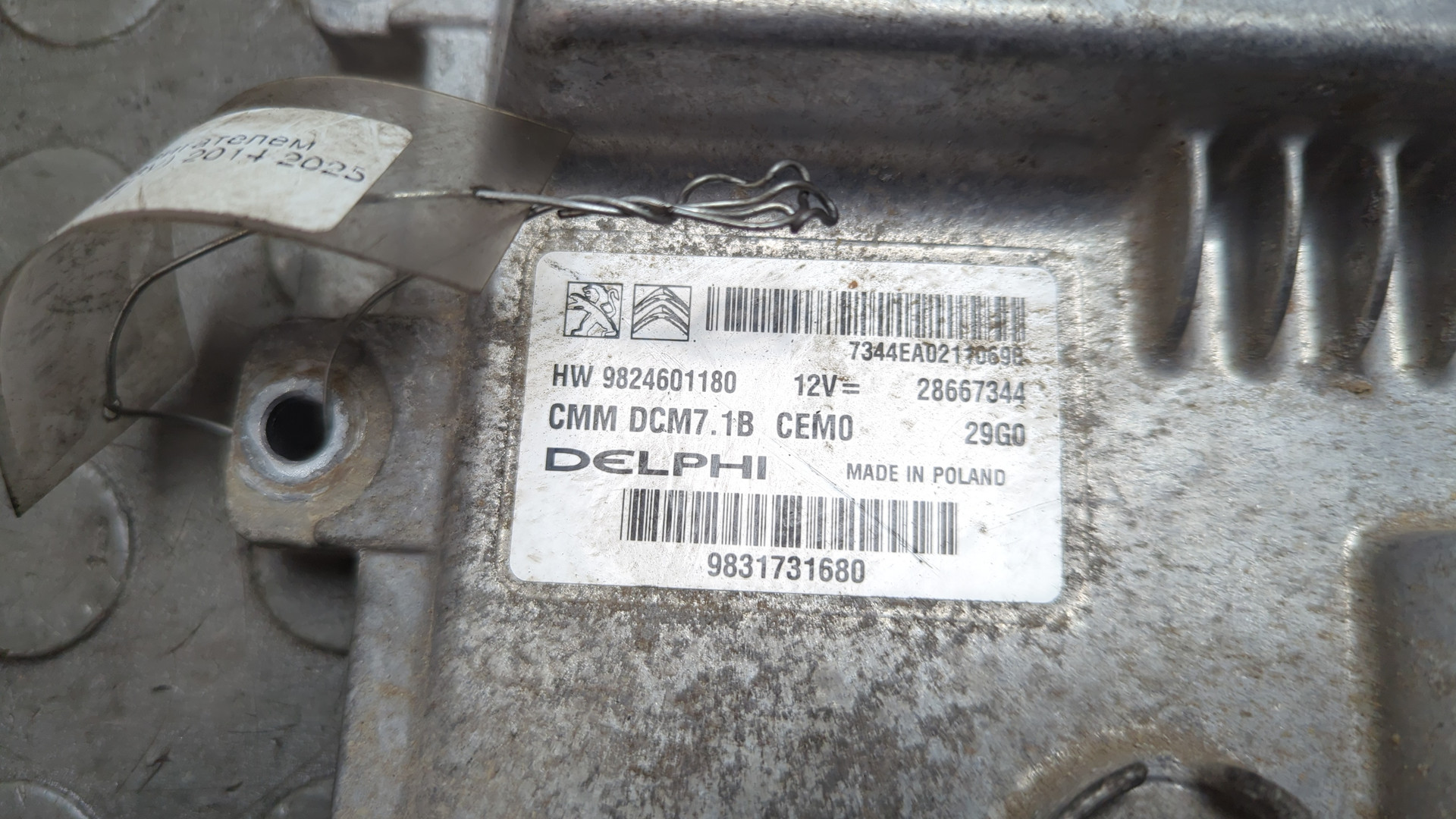 Блок управления двигателем