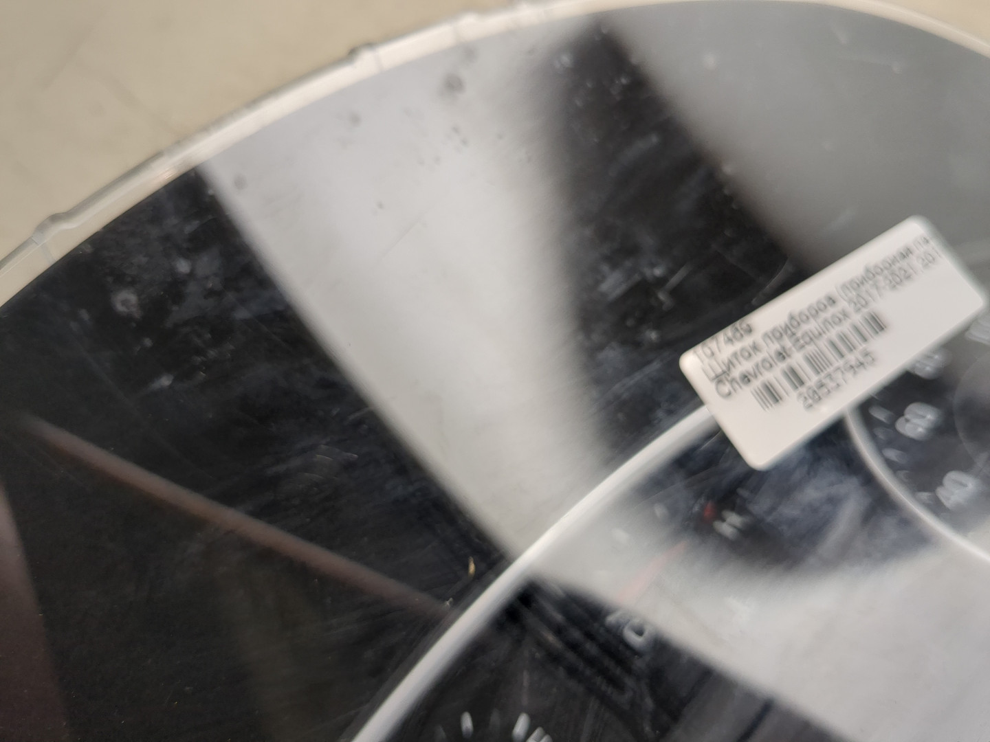 Панель приборов