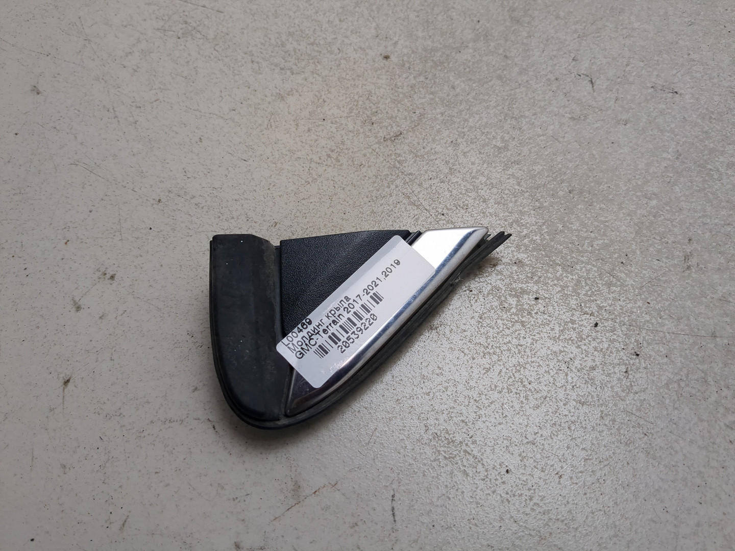 Накладка переднего крыла правого