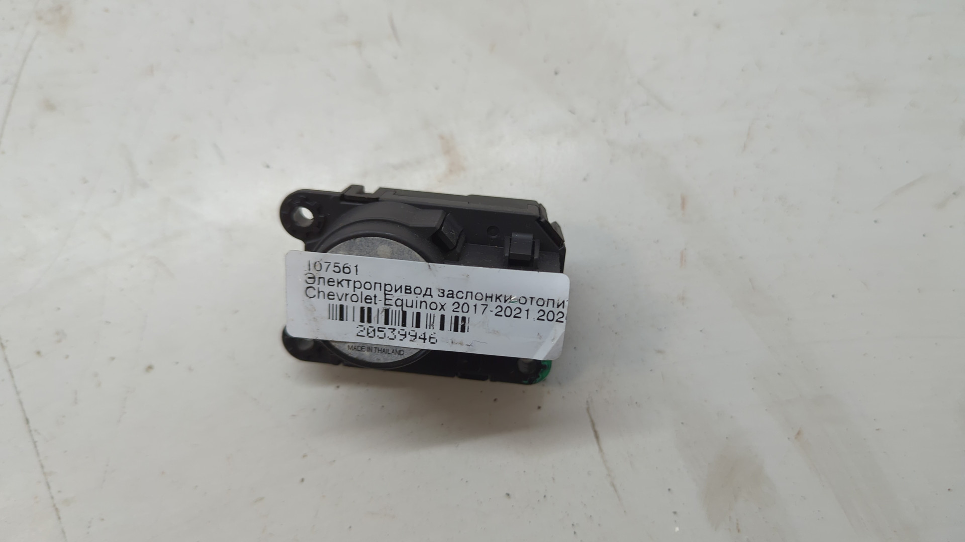 Моторчик заслонки печки