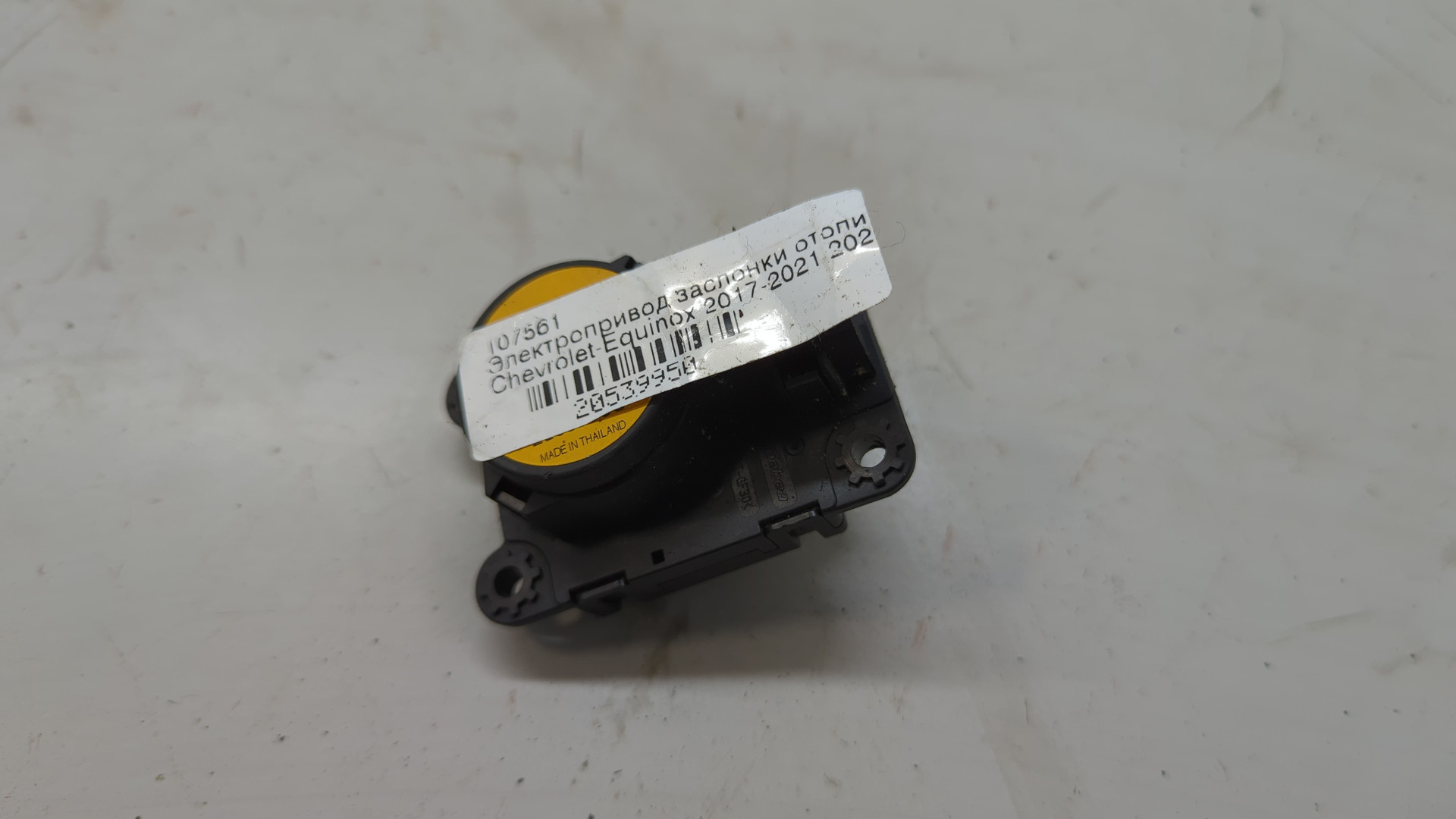 Моторчик заслонки печки