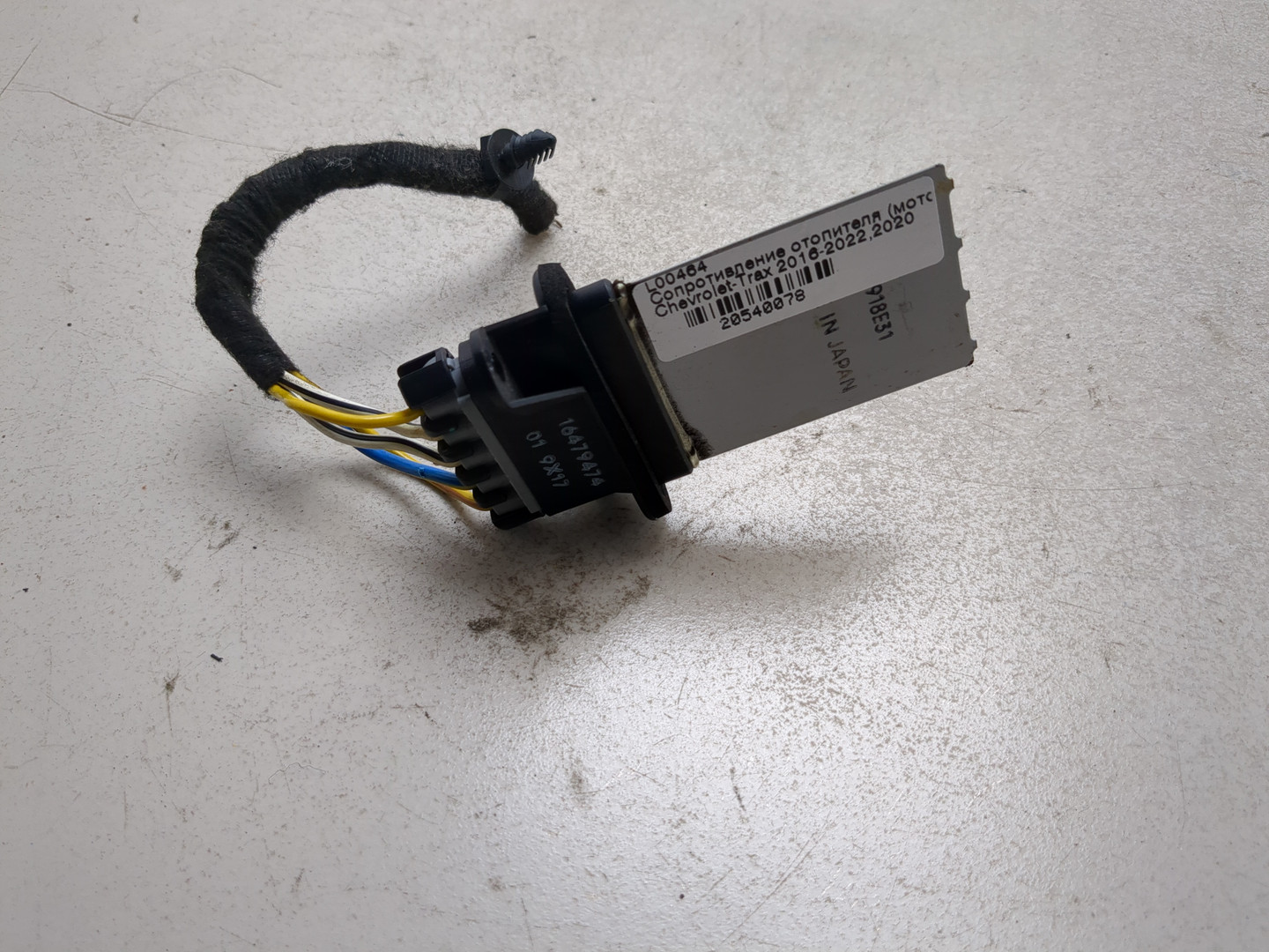 Резистор отопителя