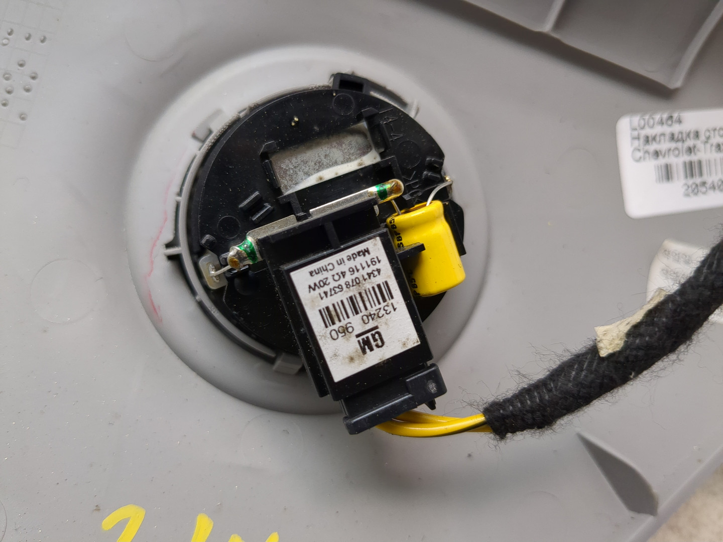 Обшивка стойки