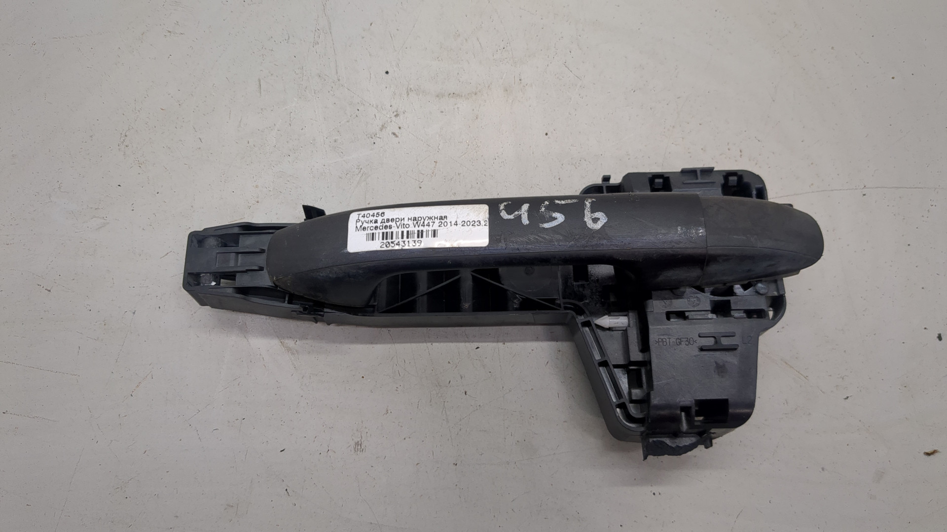 Ручка двери наружная