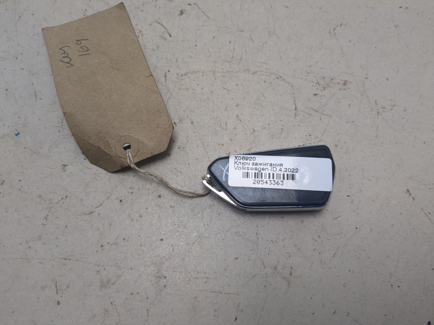 Ключ зажигания