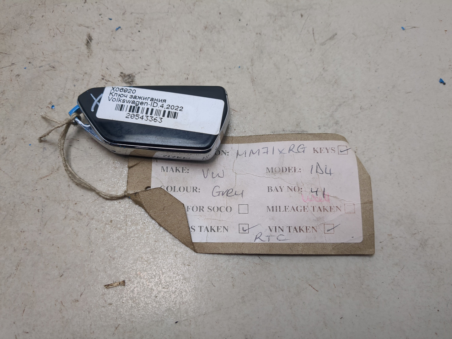 Ключ зажигания