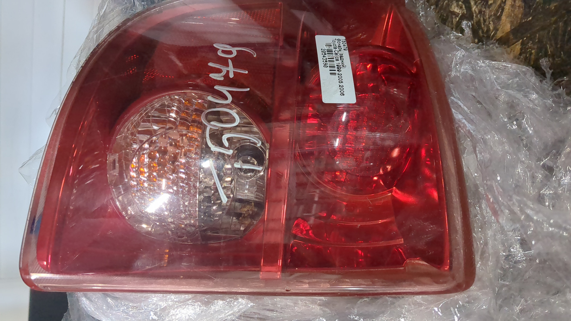 Фонарь задний левый