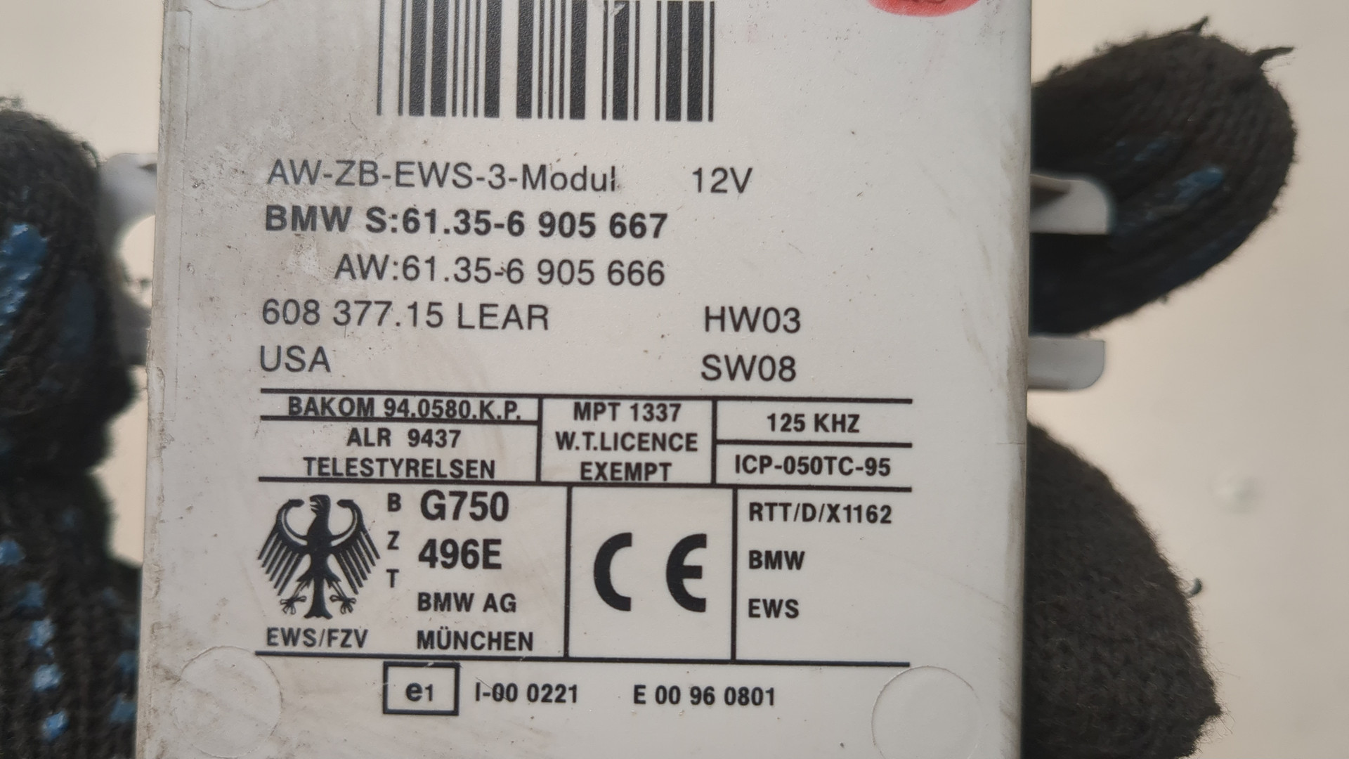 Иммобилайзер