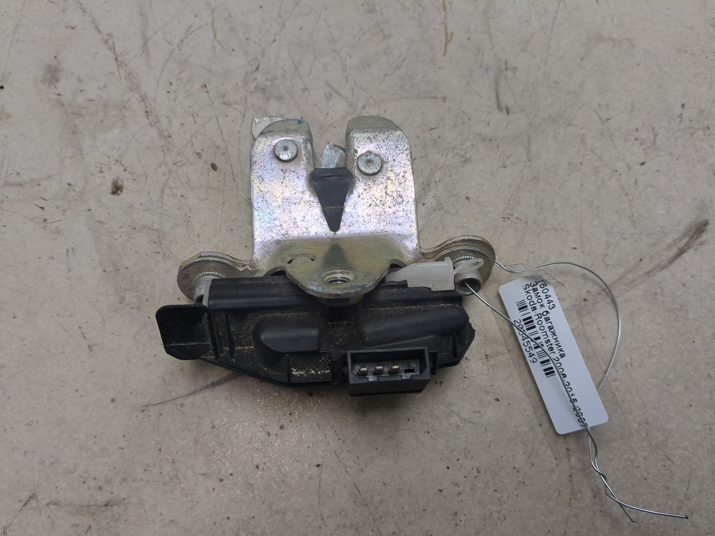 Замок багажника