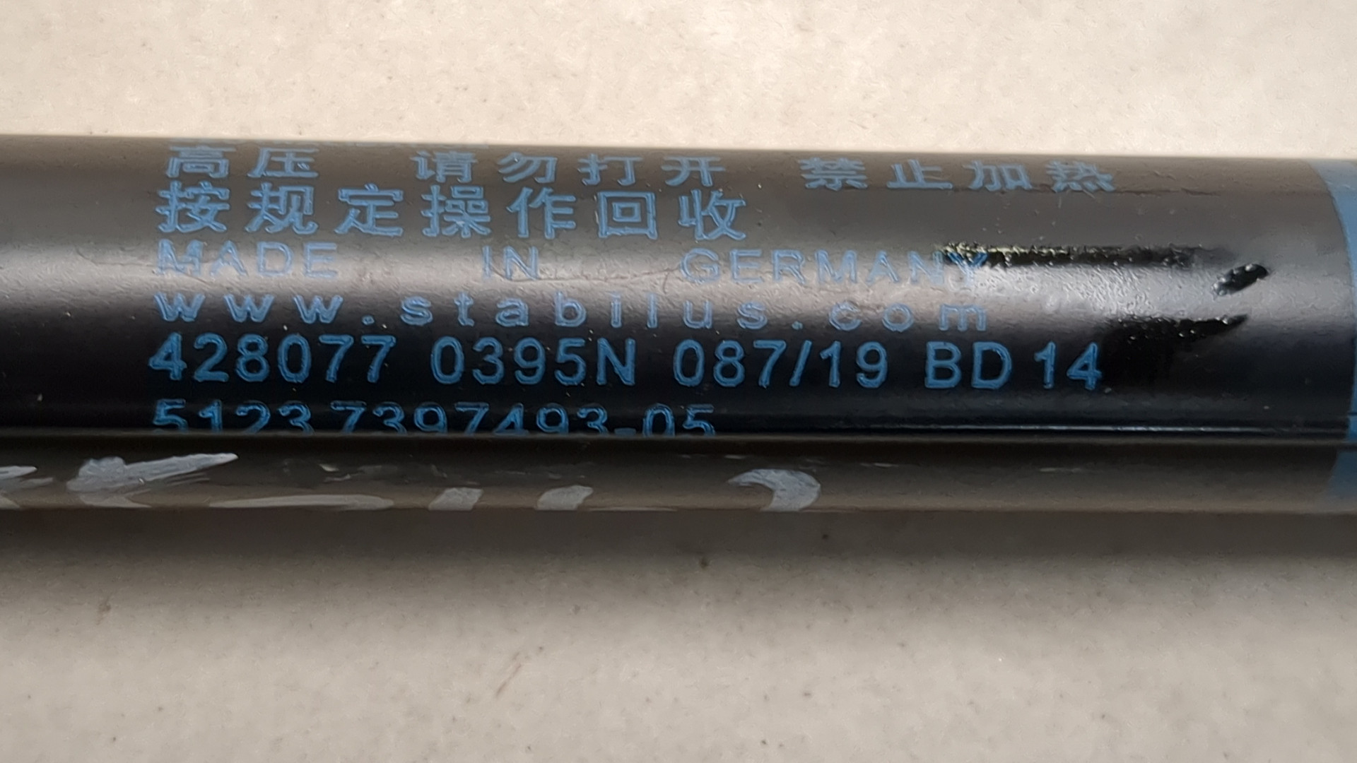 Амортизатор капота