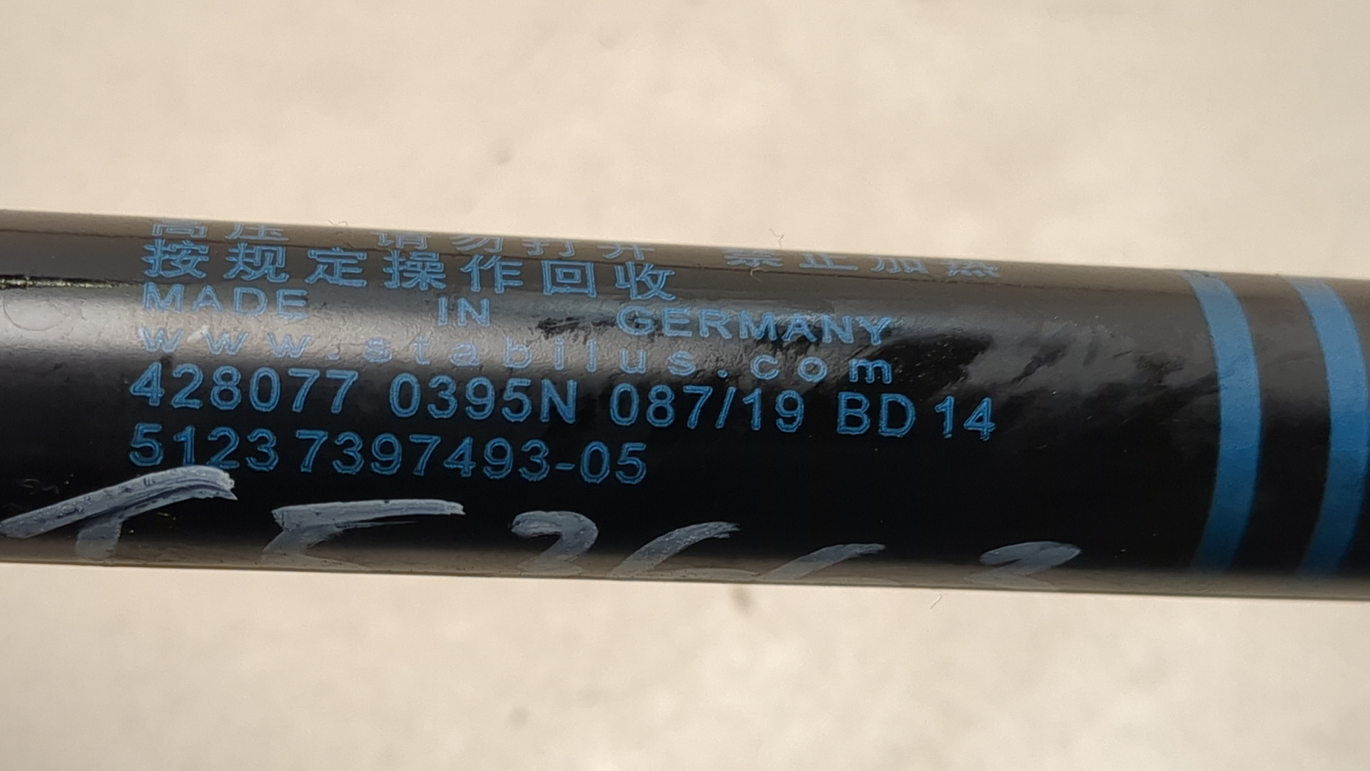 Амортизатор капота