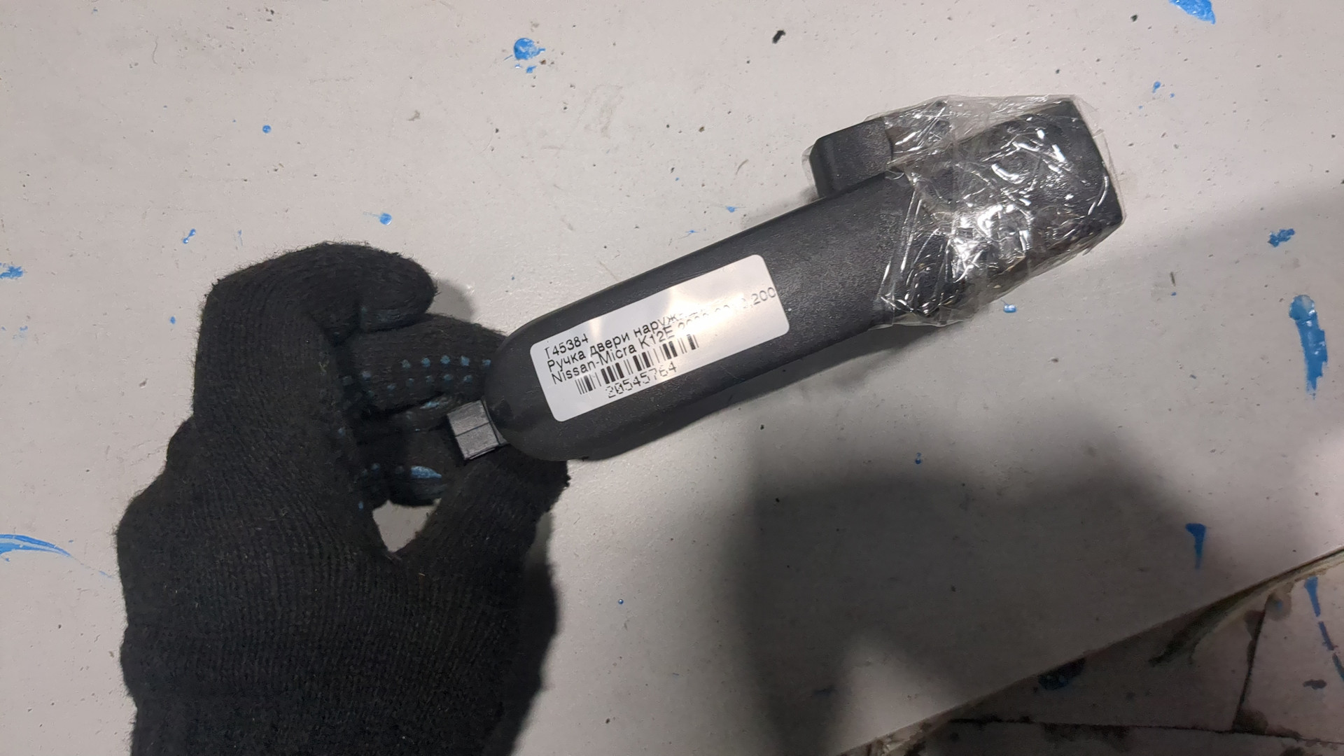 Ручка двери наружная