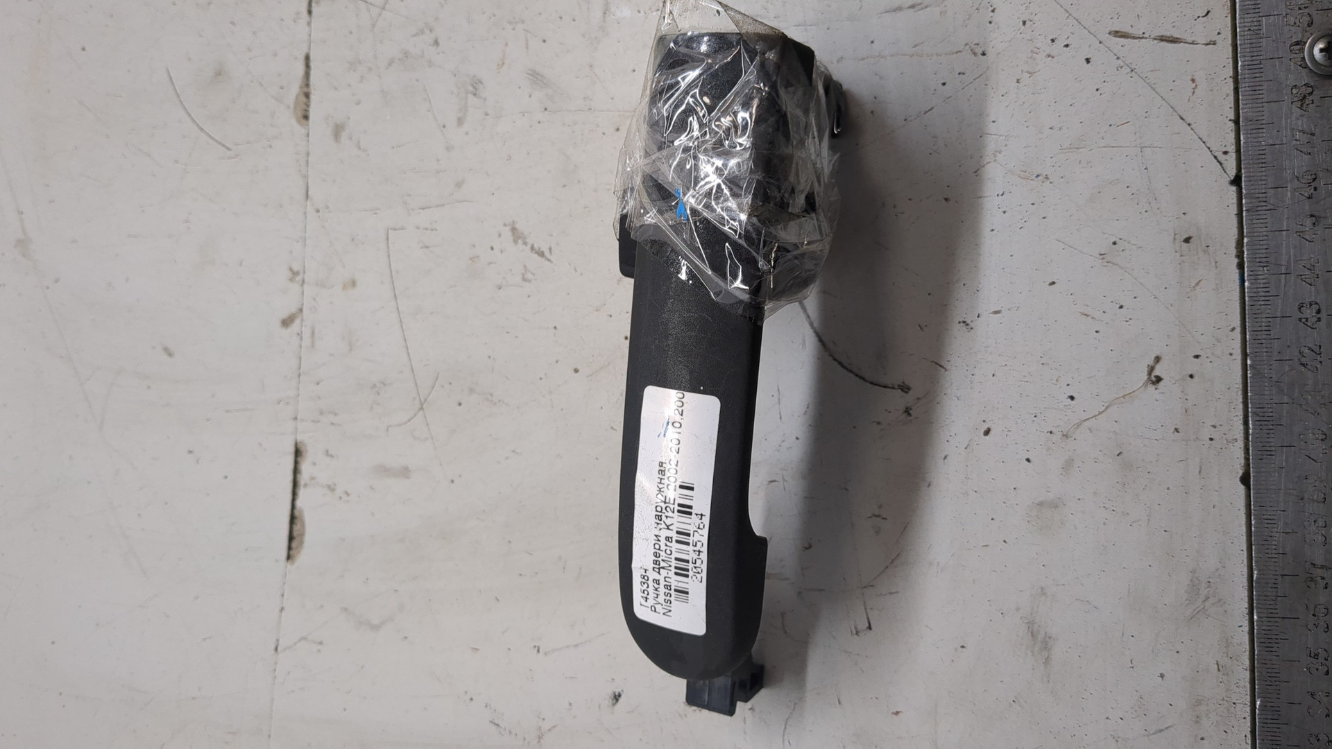 Ручка двери наружная