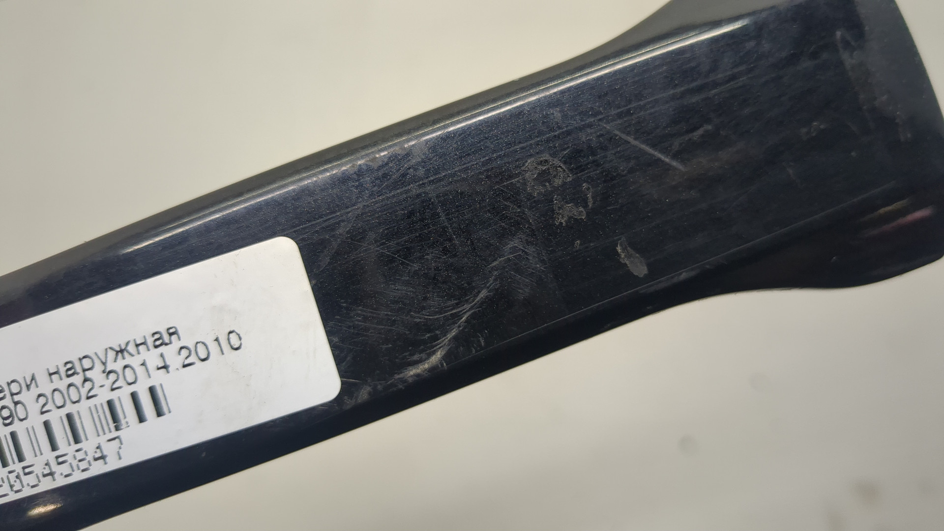 Ручка двери наружная