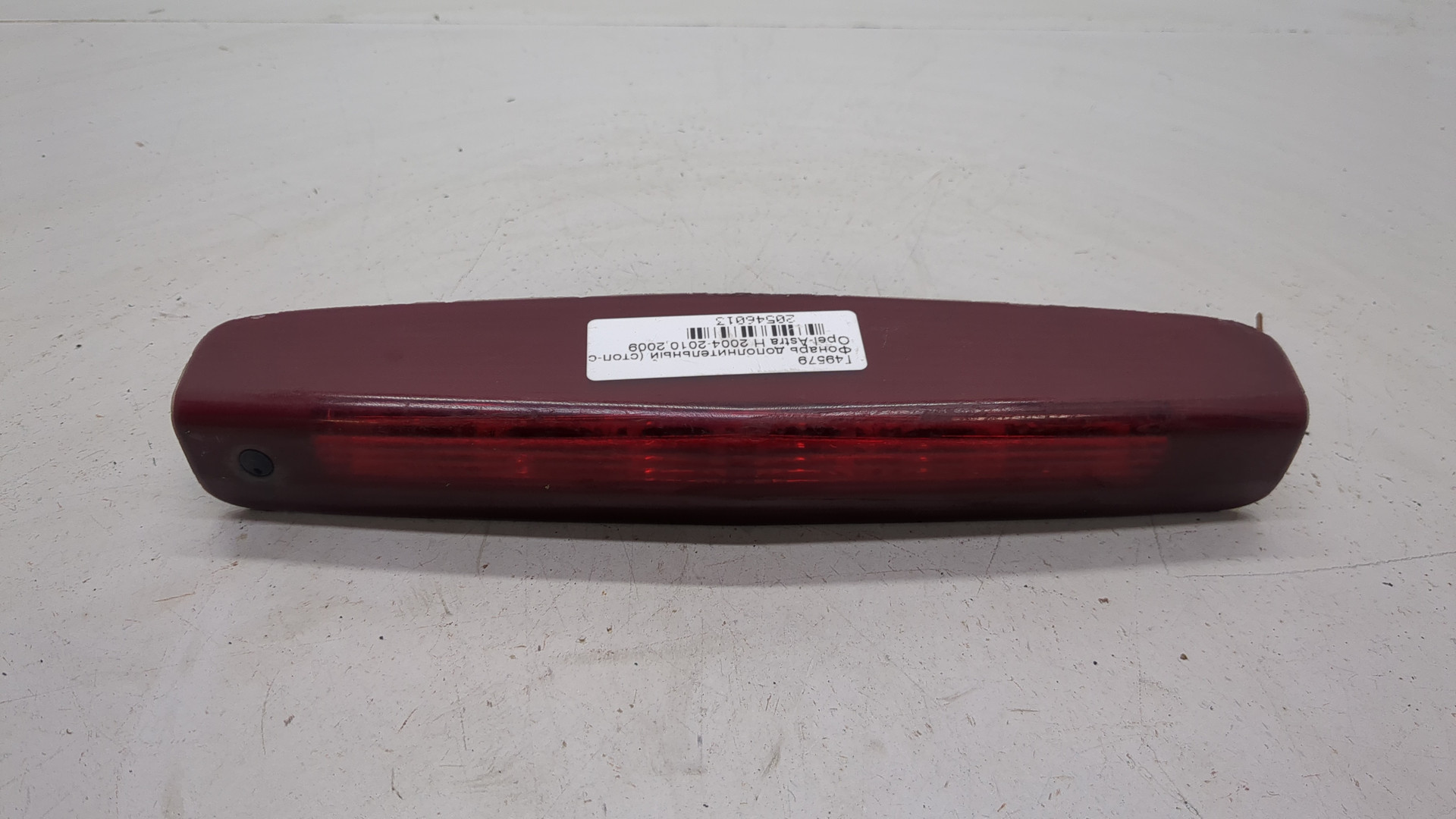 Фонарь задний (стоп сигнал)