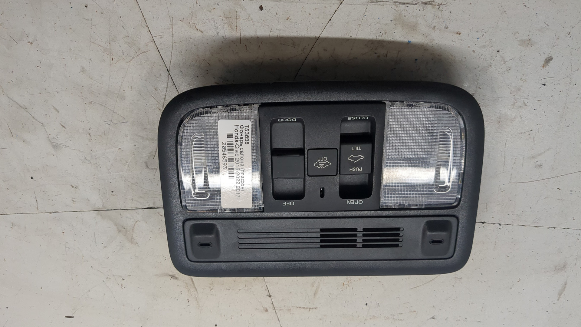 Плафон салонный