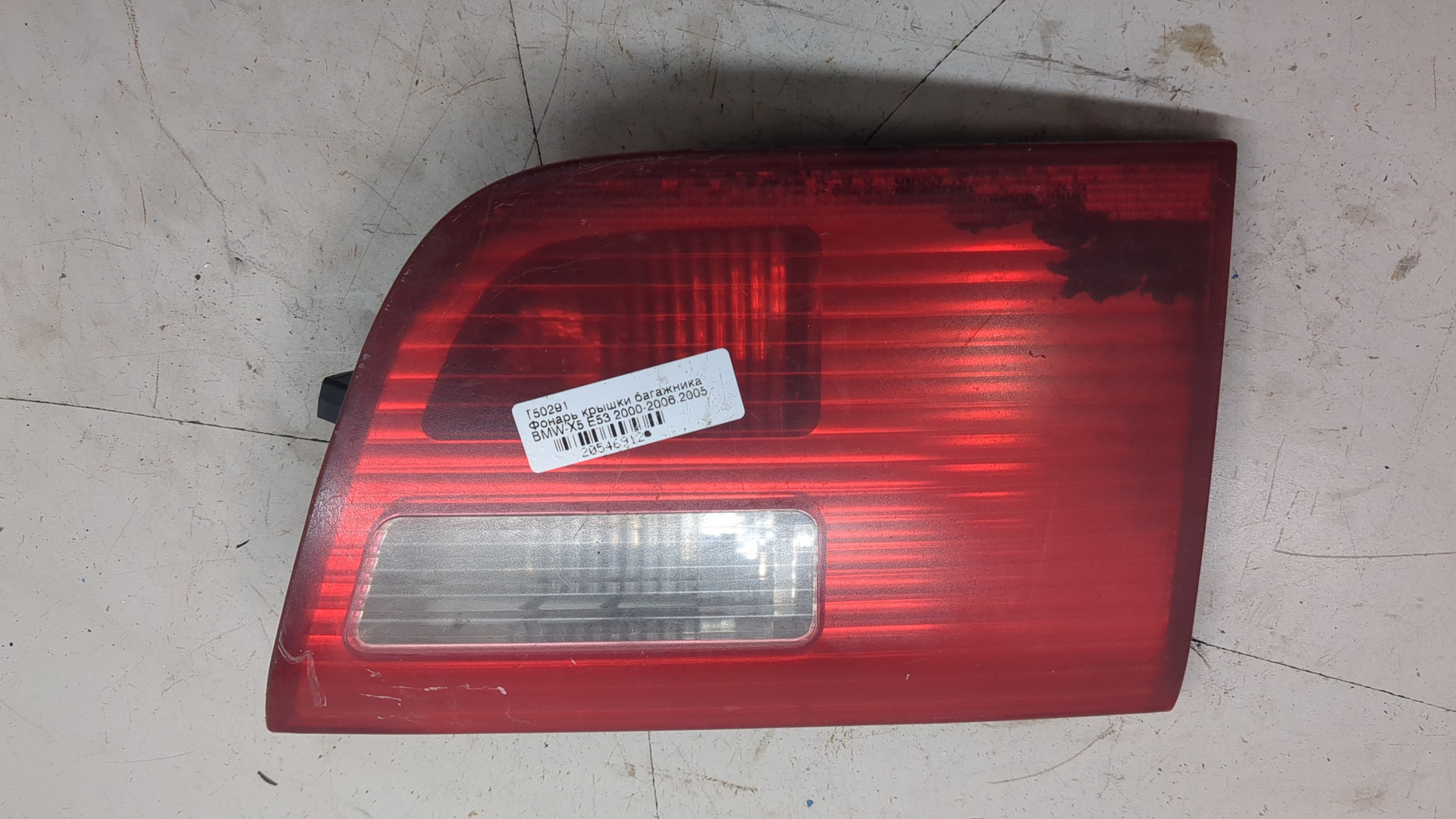 Фонарь задний внутренний левый