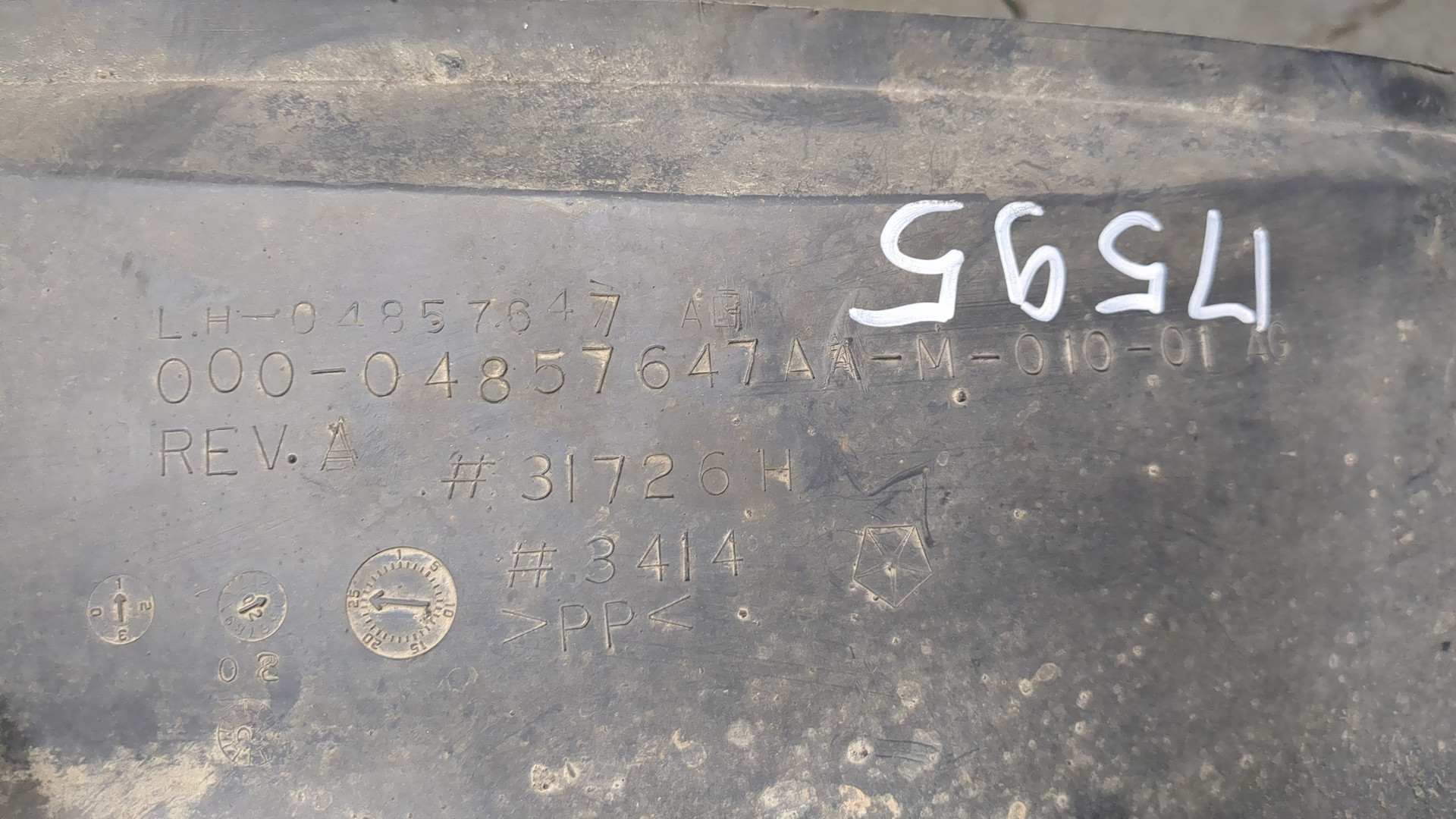 Локер передний правый