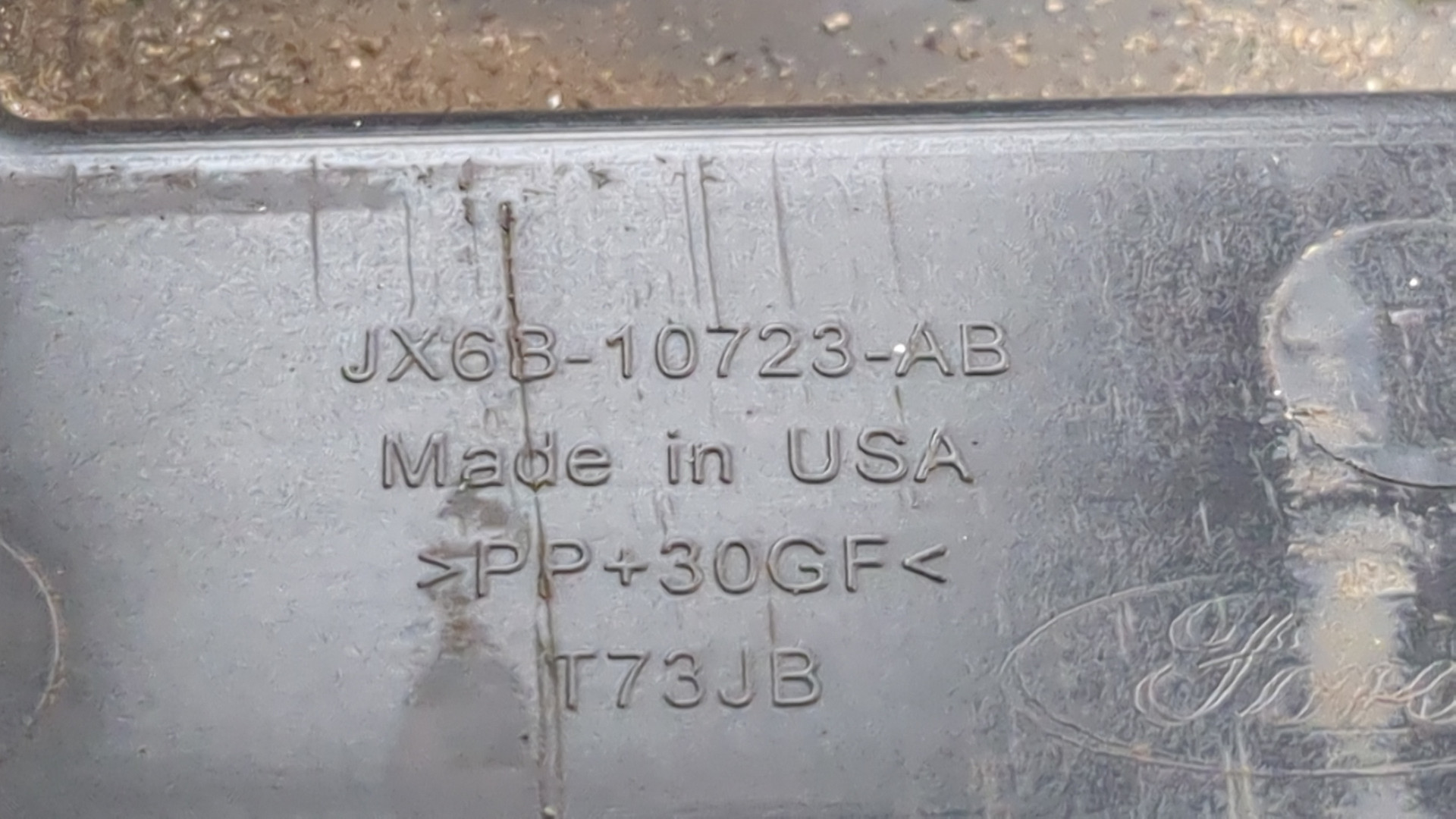 Площадка под аккумулятор (АКБ)